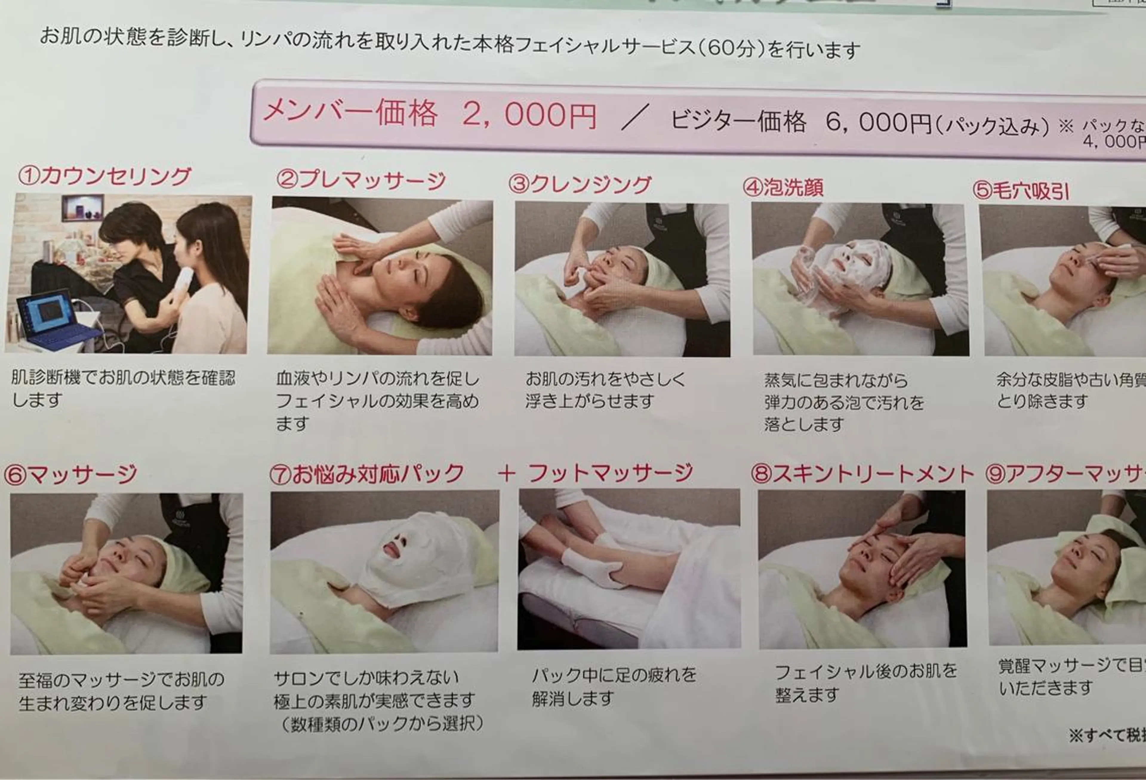 サロンドフルベール 大間々北店のエステ・リラクイメージ