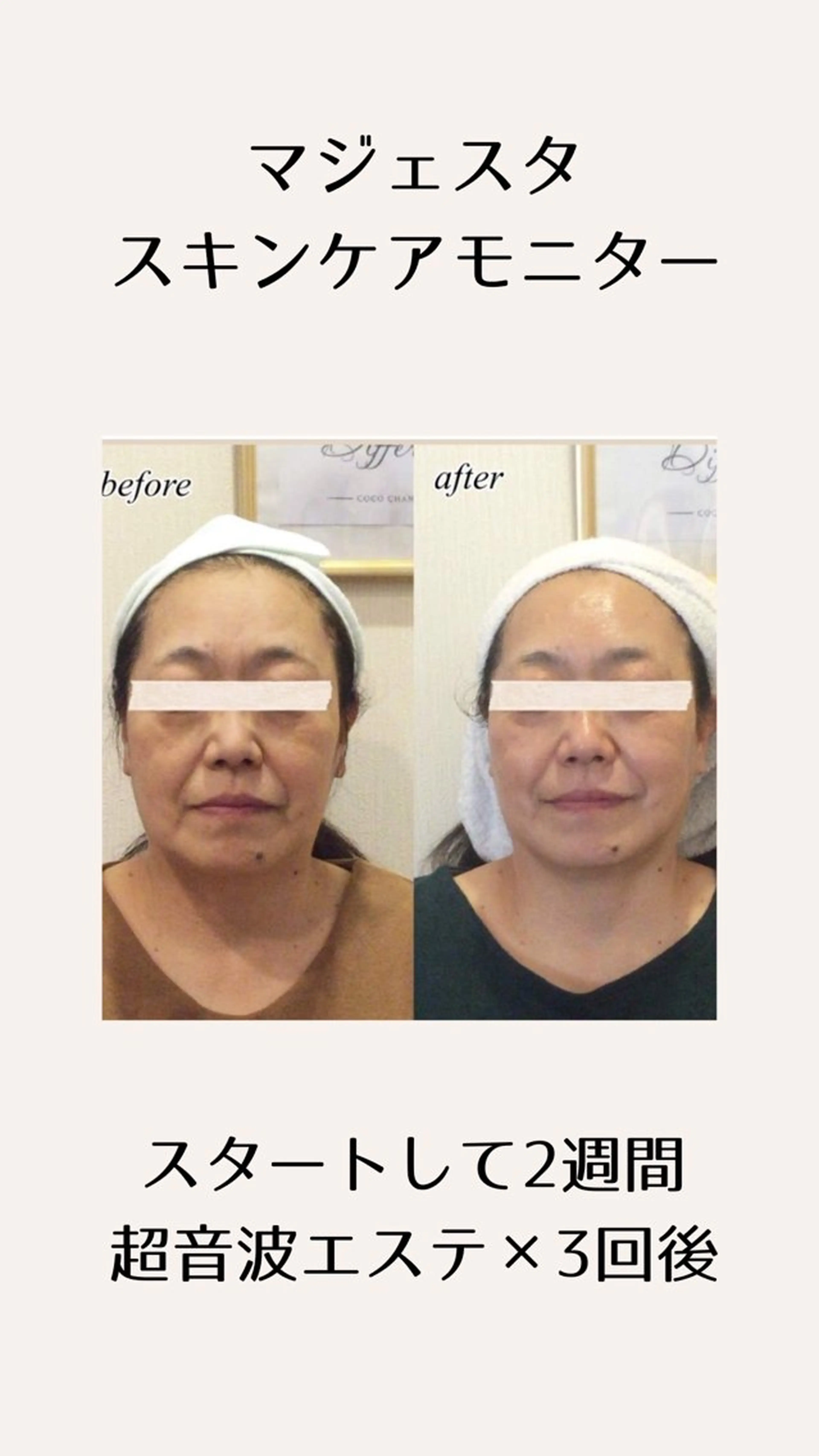 エステ 沖野 珠実のエステ・リラクイメージ