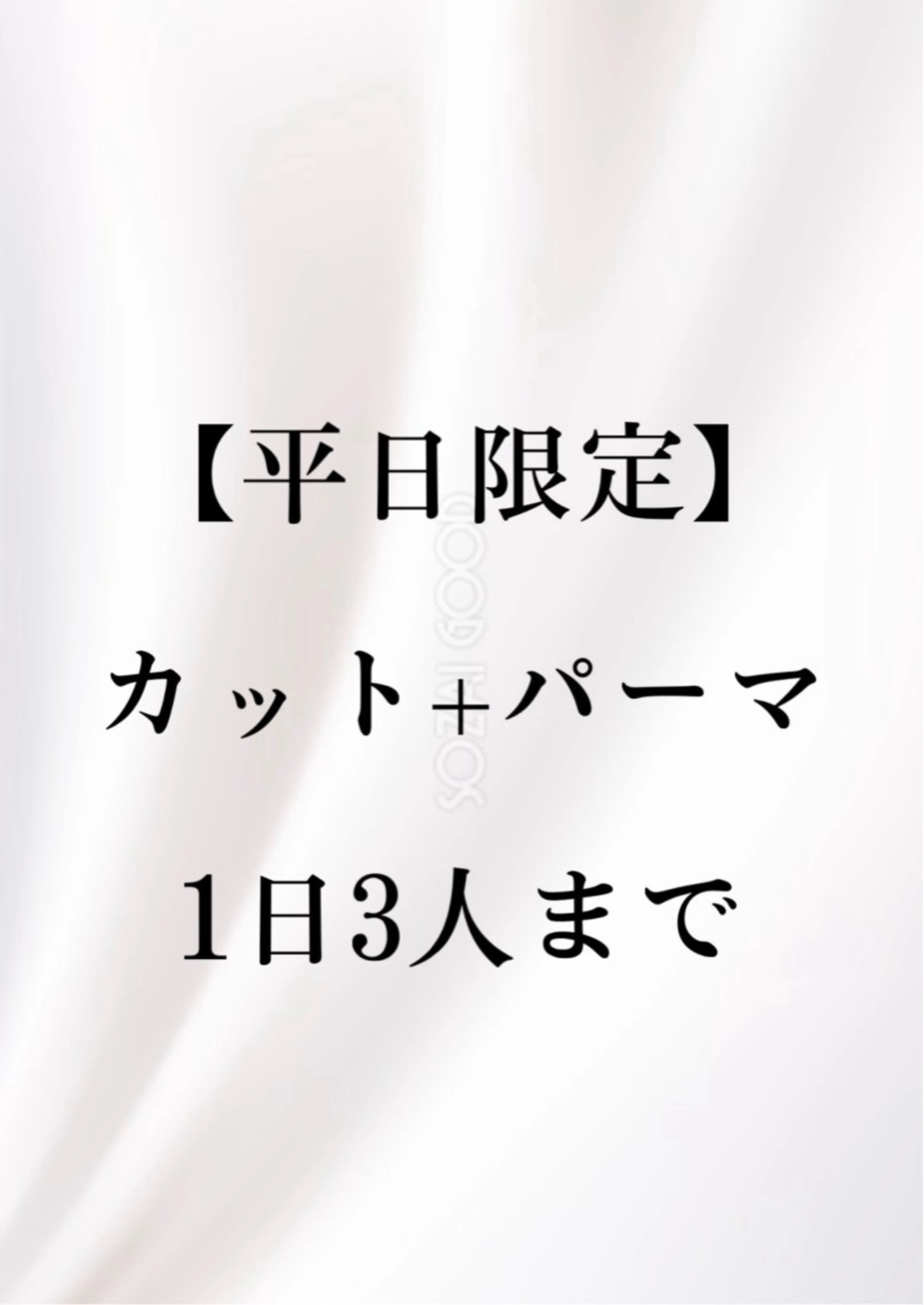 【✨️1日3名限定✨️】【メンズカット+各種パーマ】波巻き/ツイスパシャドウ/フェザー/スペインカールなど◎の写真