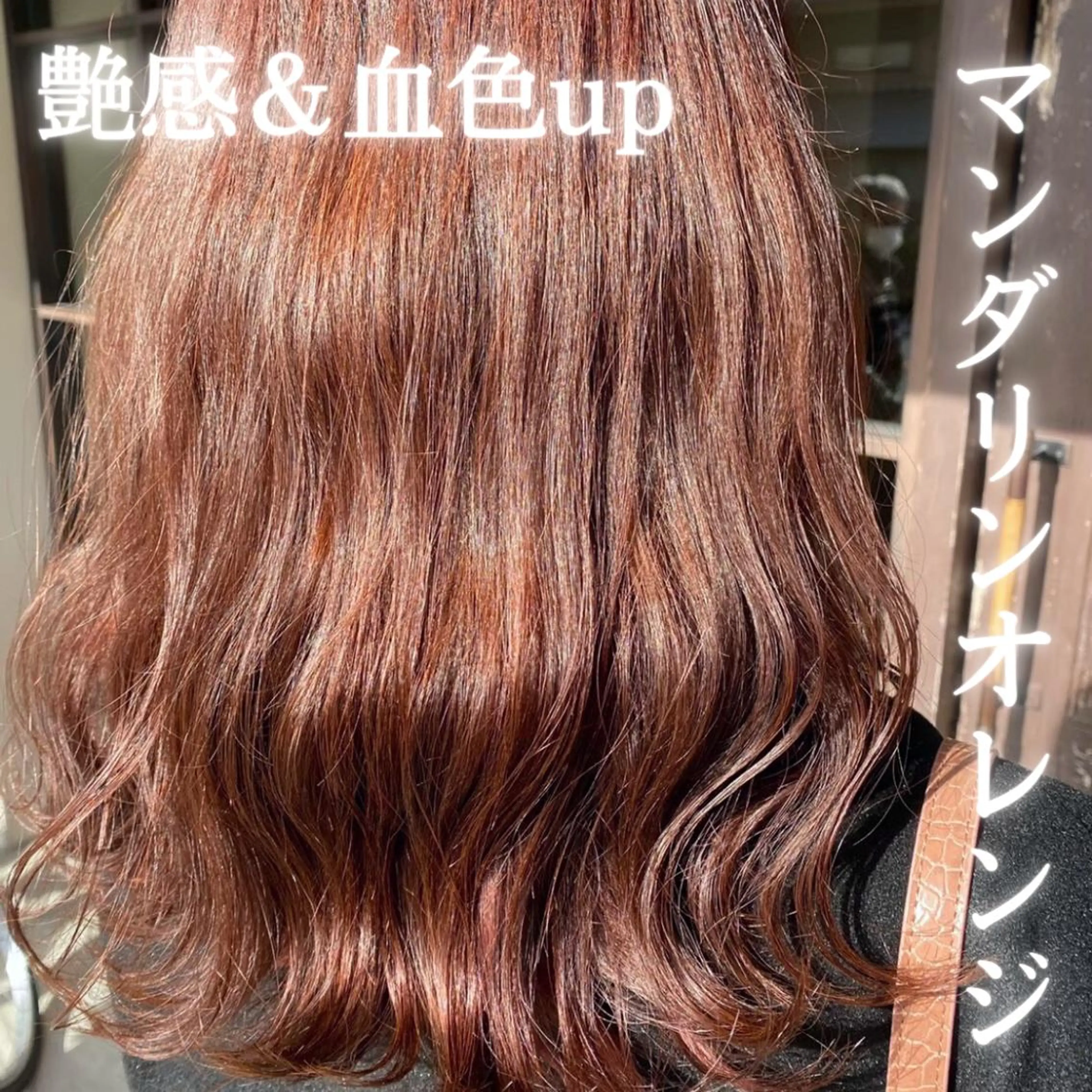 ミディアム カラー ブラウンカラー オレンジ オレンジブラウン 川越 輝梨奈のヘアスタイル