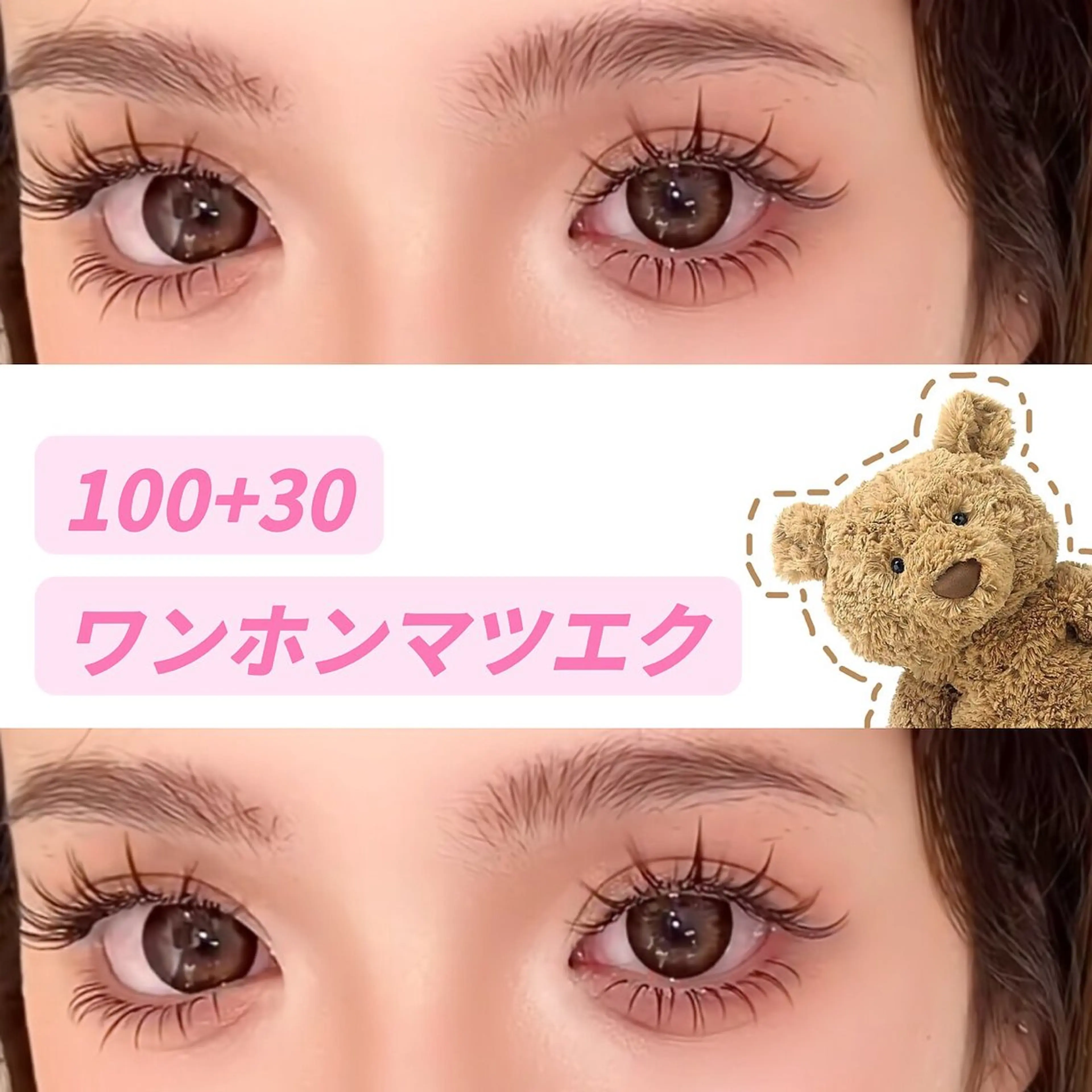 💕大人気ワンホンマツエク【上100束＋下フラットラッシュ 30本】アイシャンプーサービス💕オフあり＋500円❗️の写真