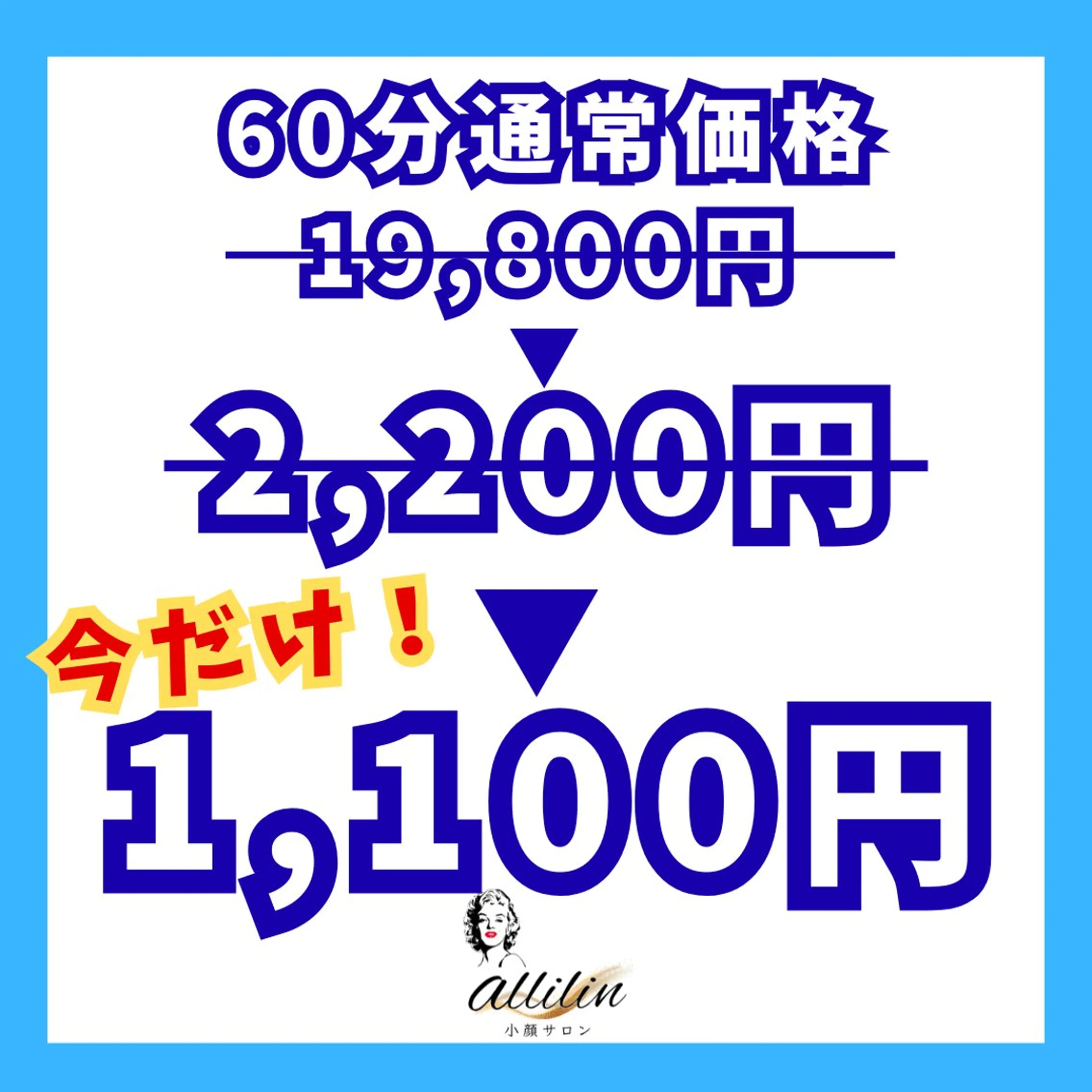 💖60分1,100円📸SNS🆗限定【上半身筋膜リリース×小顔】通常60分¥19,800→¥2,200→¥1,000の写真