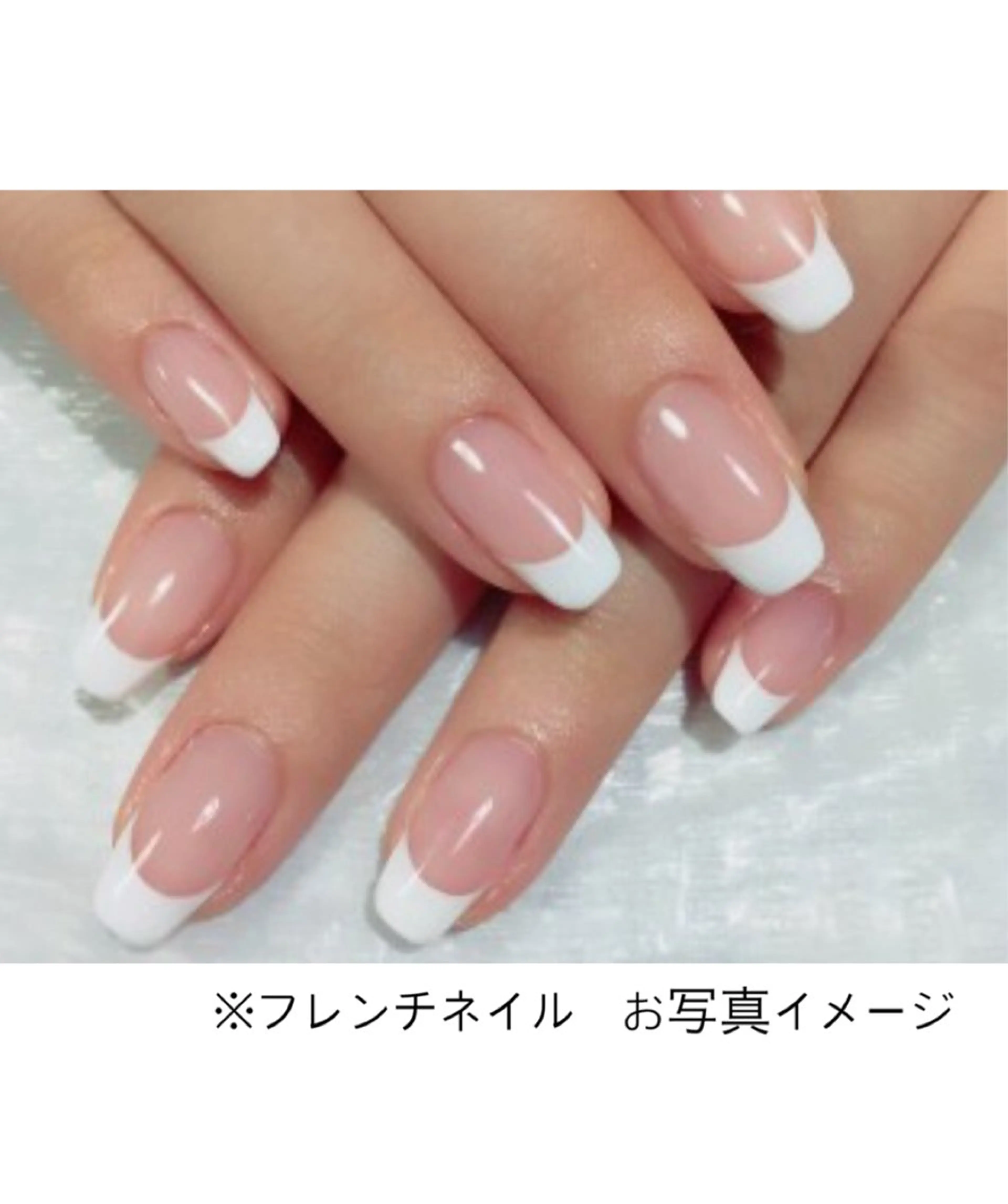 【オフありの方】4月10日12時必ず来れる方💅クリアベースの白のフレンチネイル12:00​〜​14:00 パーツオフ不可の写真