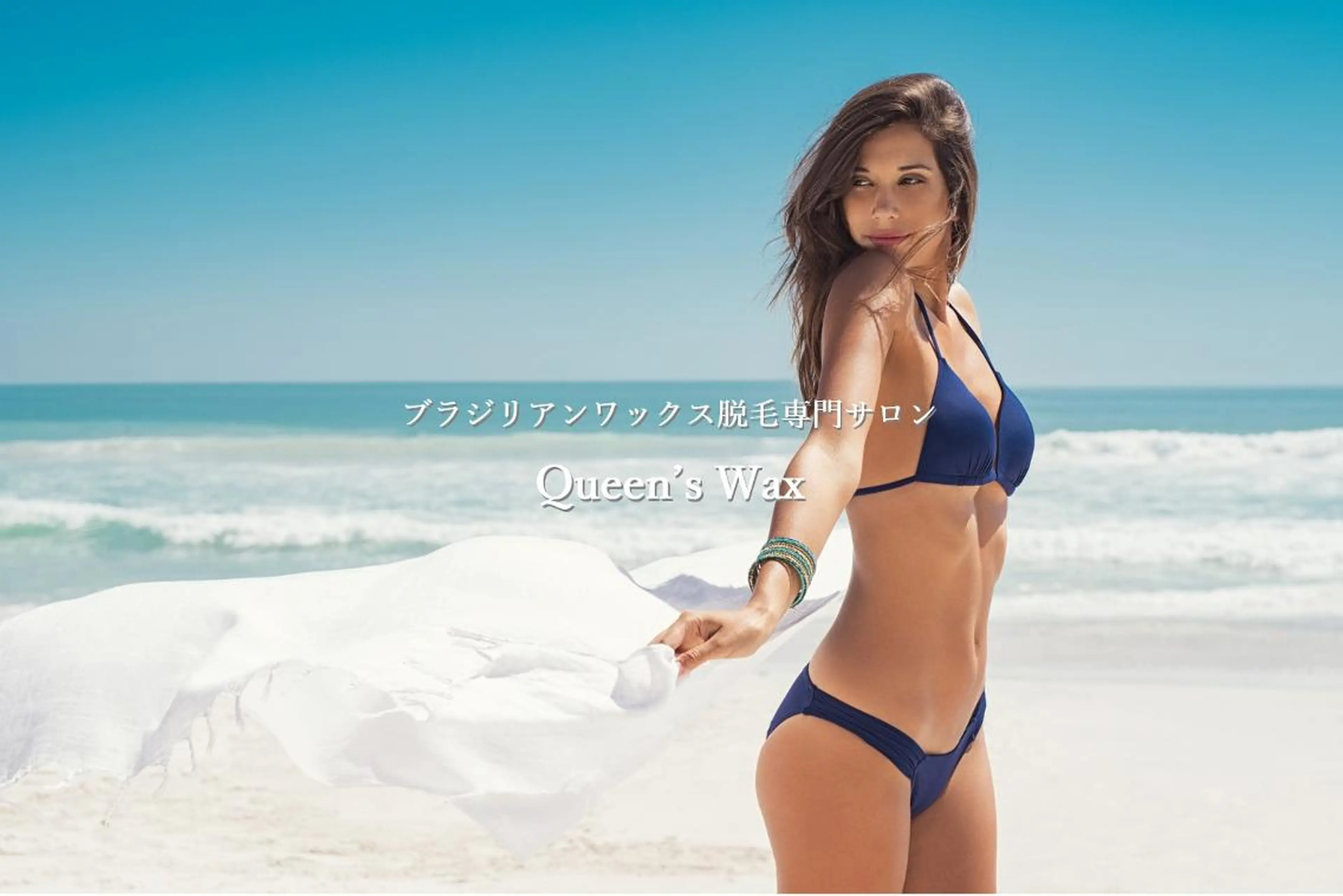 脱毛 Queen's  Wax 池袋店😊のエステ・リラクイメージ