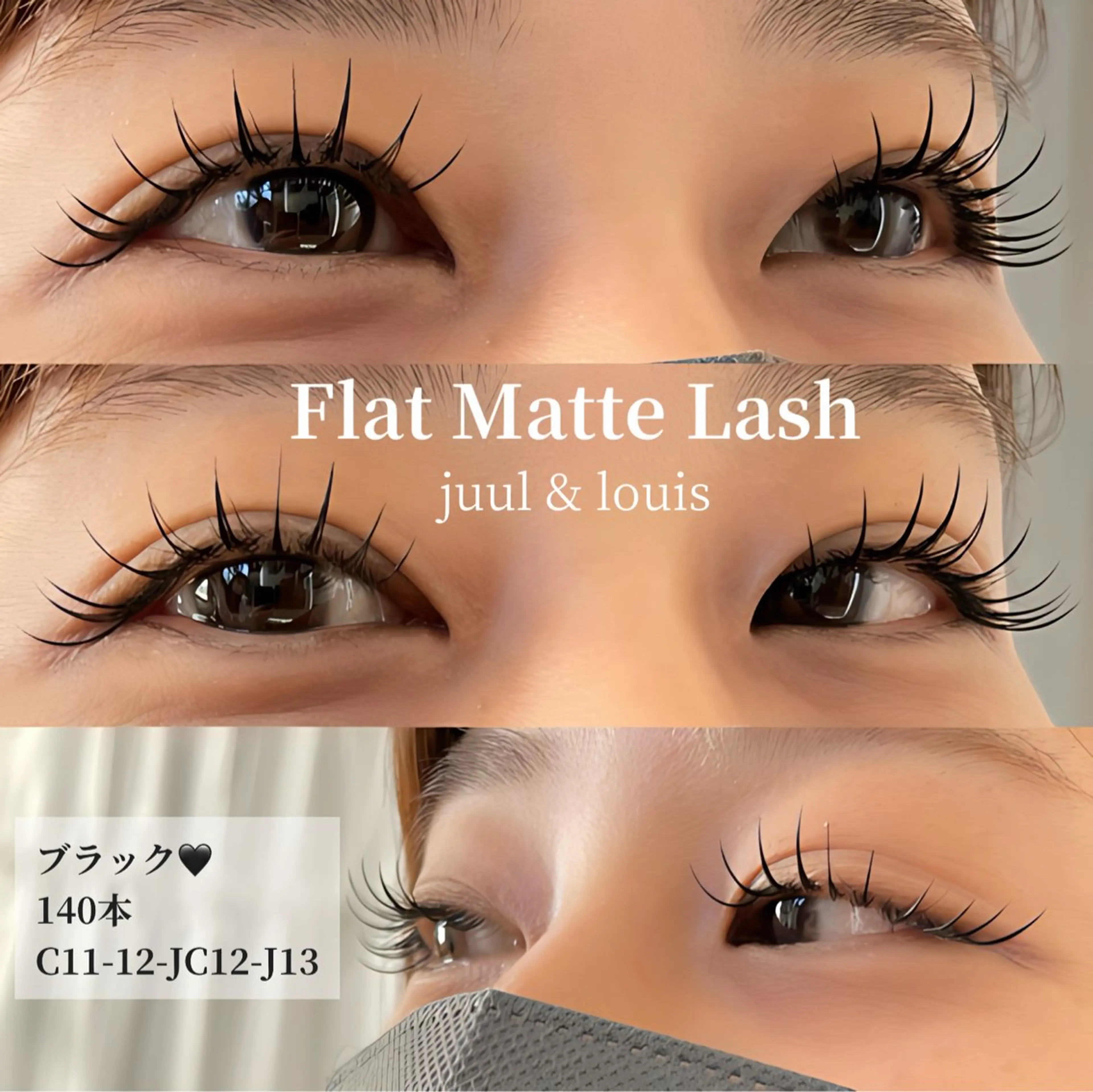 マツエク・マツパ Cカール マツエク JUUL&LOUIS 福藤 瞳のエステ・リラクイメージ