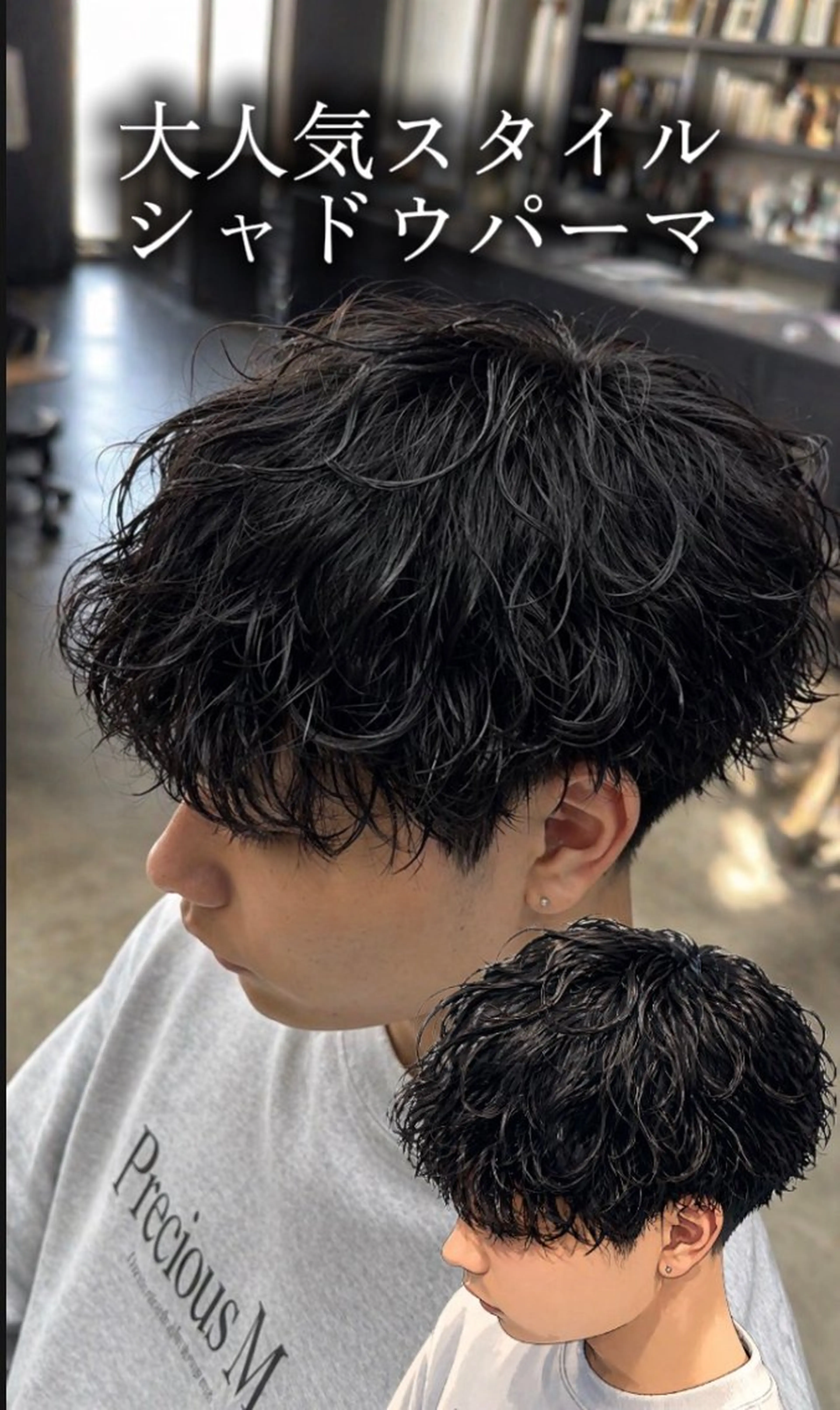 ショート パーマ 普天間 渉のヘアスタイル