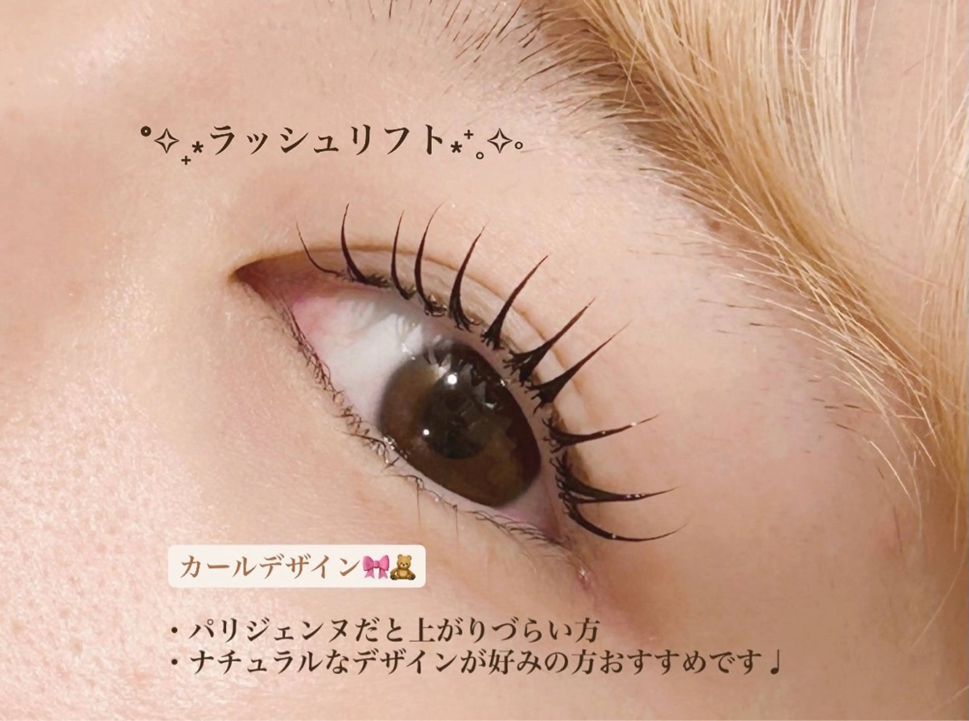 マツエク・マツパ マツパ pono大宮東口店 HARUKAのマツエク・マツパデザイン