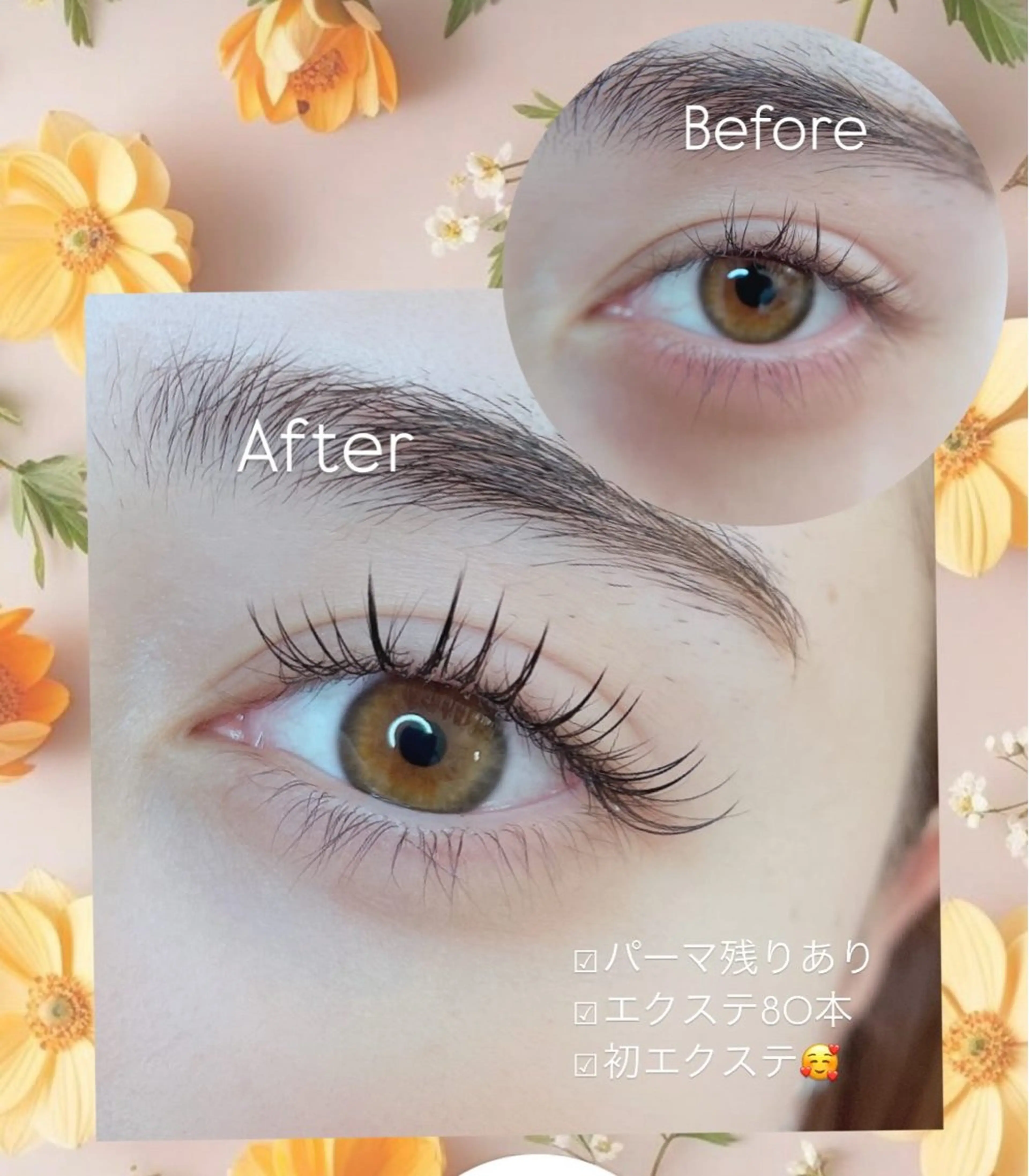 【上マツエク80本】+【下マツエク10本】※モニター価格の写真