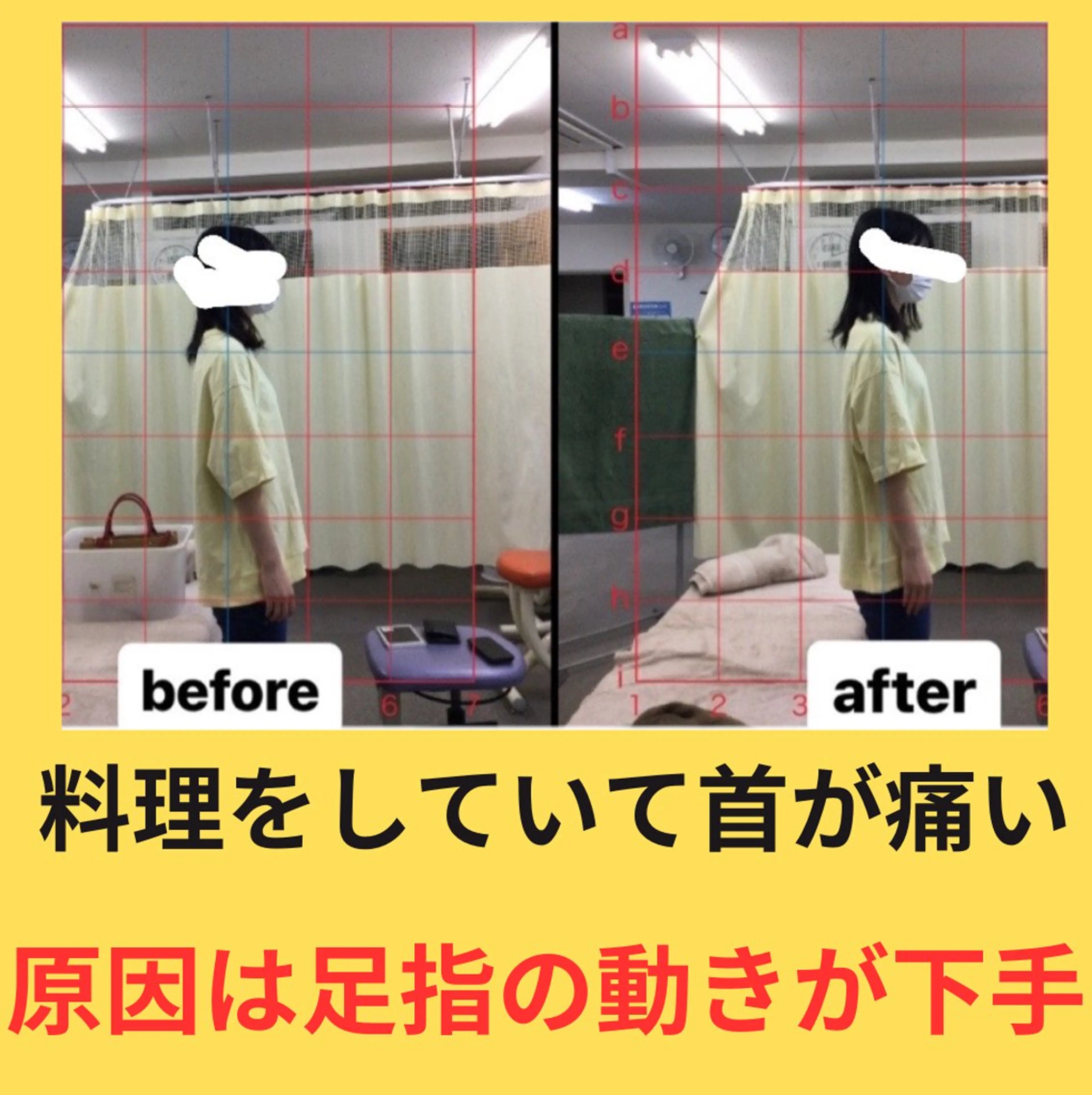 肩こり頭痛さようなら 整体カタギリのエステ・リラクイメージ