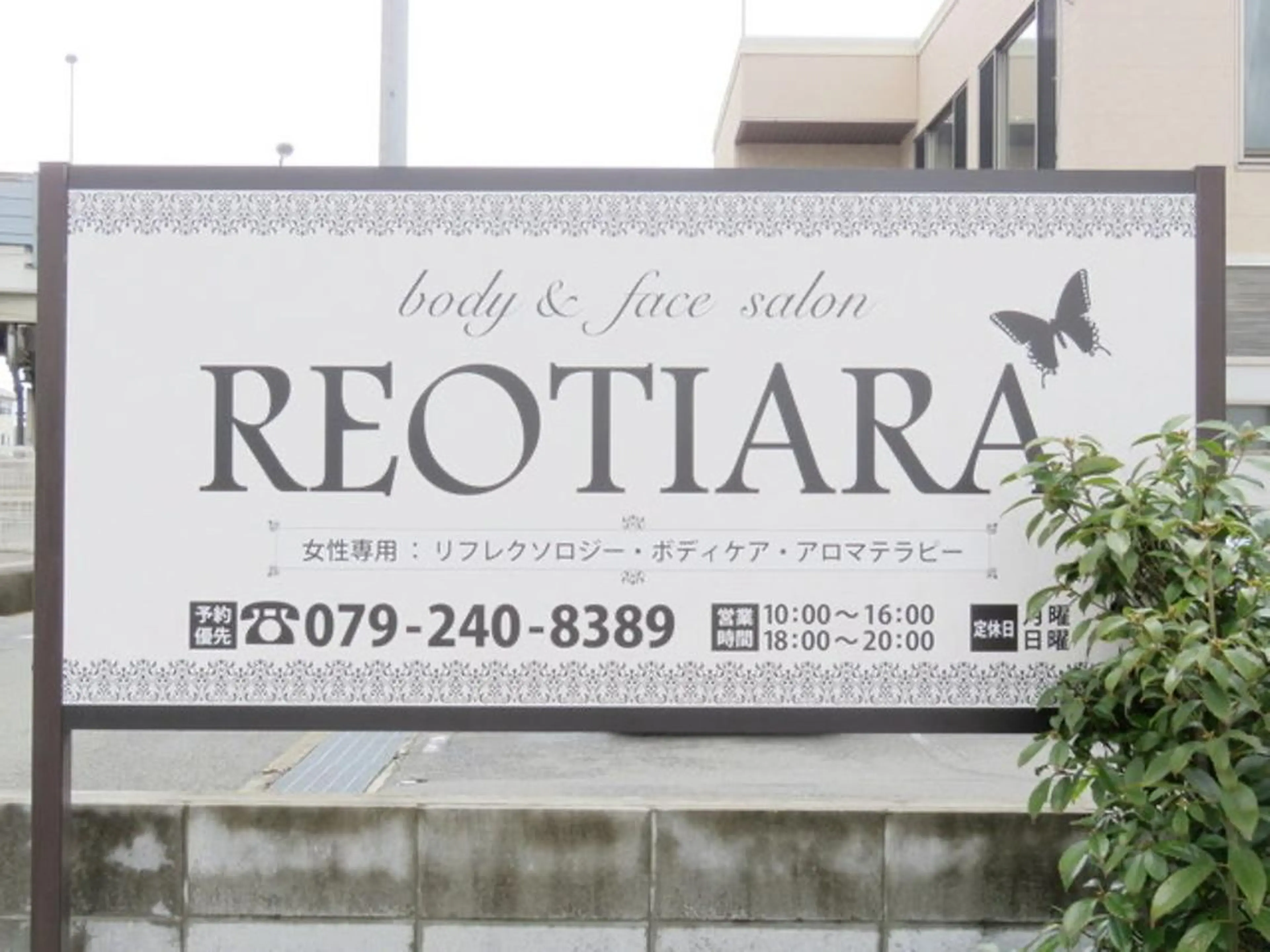 R E O T I A R A（レオティアラ）所属・高屋 昌子のその他イメージ