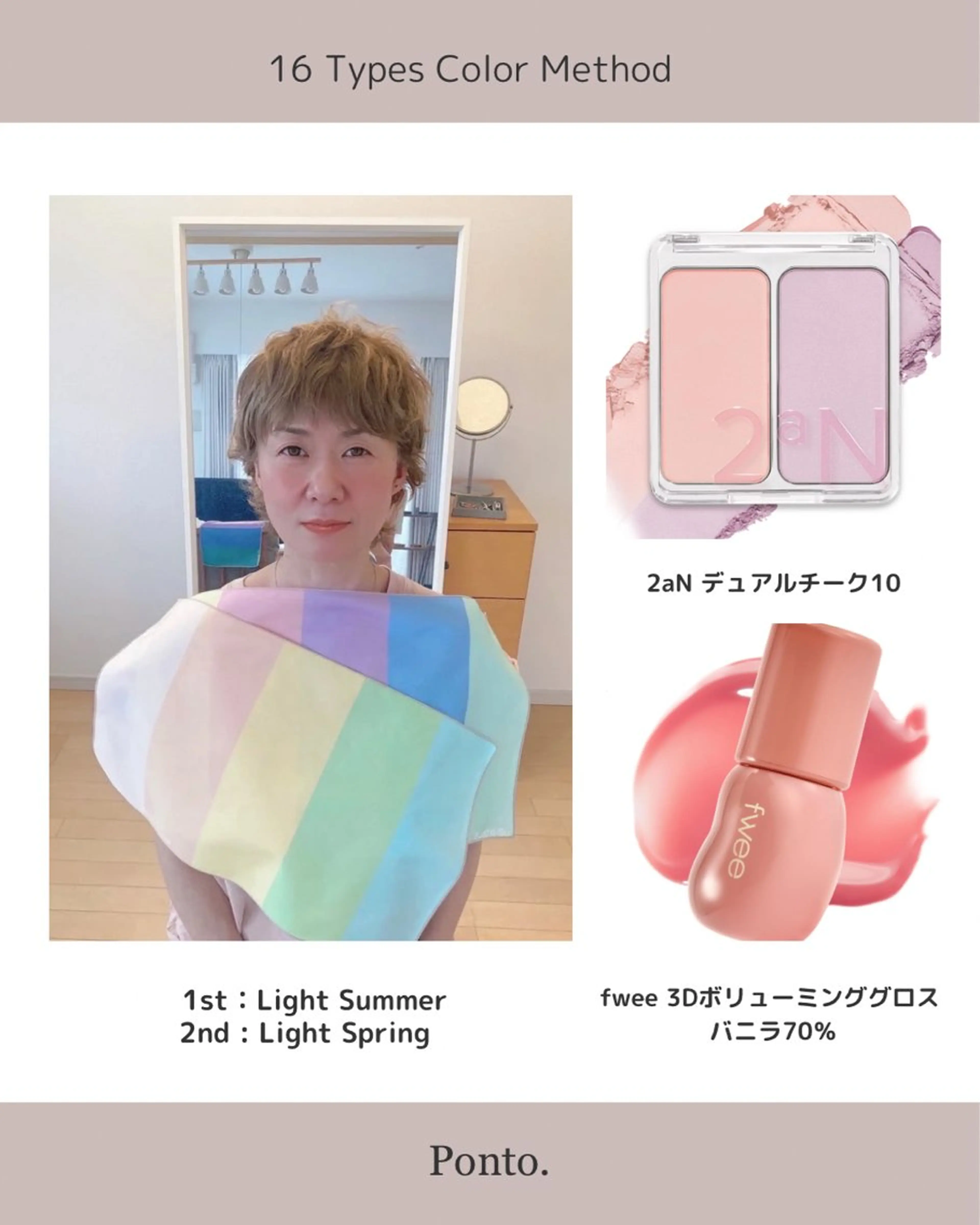 パーソナルカラー診断 印象戦略✨16タイプ パーソナルカラーのその他イメージ