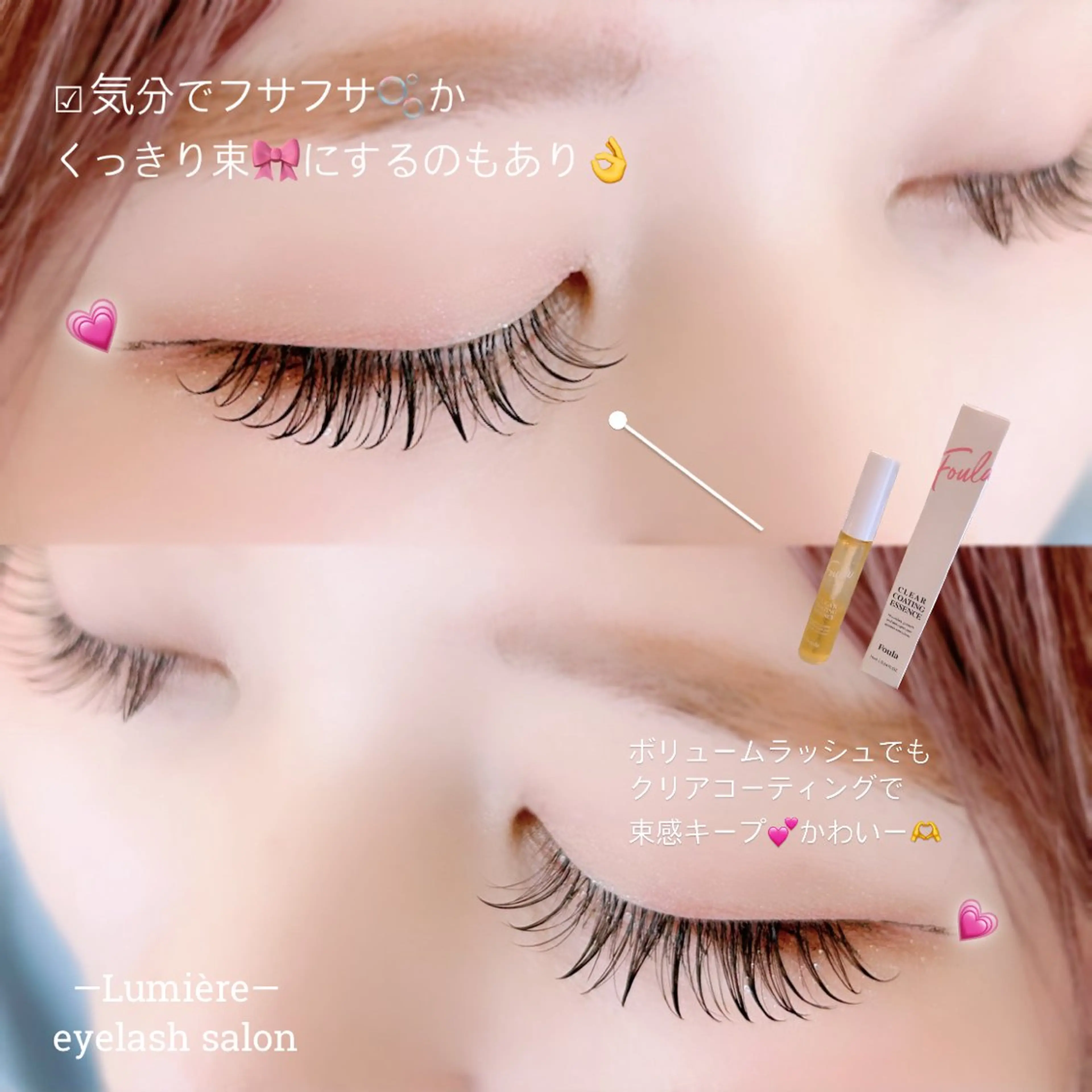 マツエク・マツパ eyelash Lumièreのマツエク・マツパデザイン