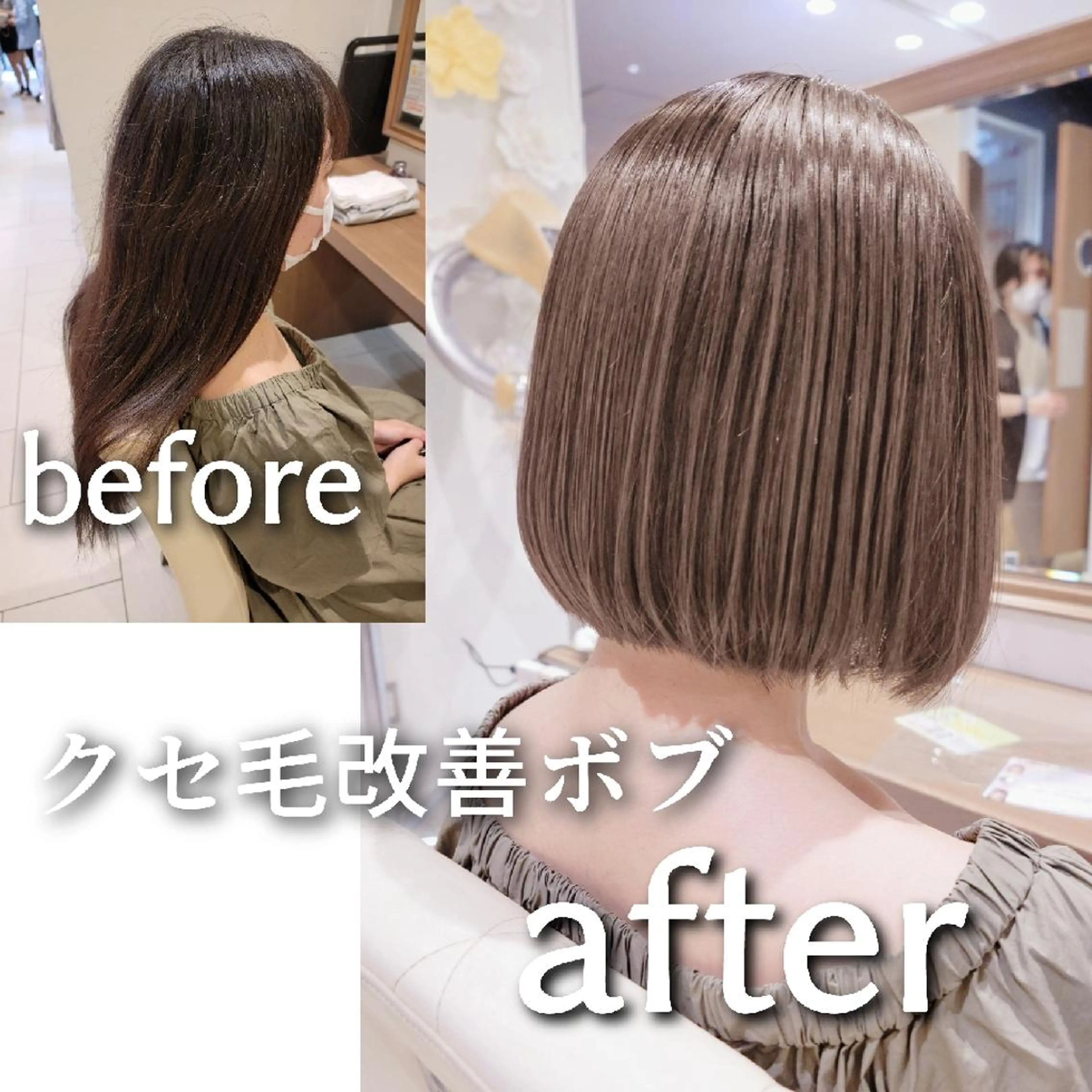 ミディアム カット 縮毛矯正 村岡【店長】 【骨格矯正ショート】のヘアスタイル