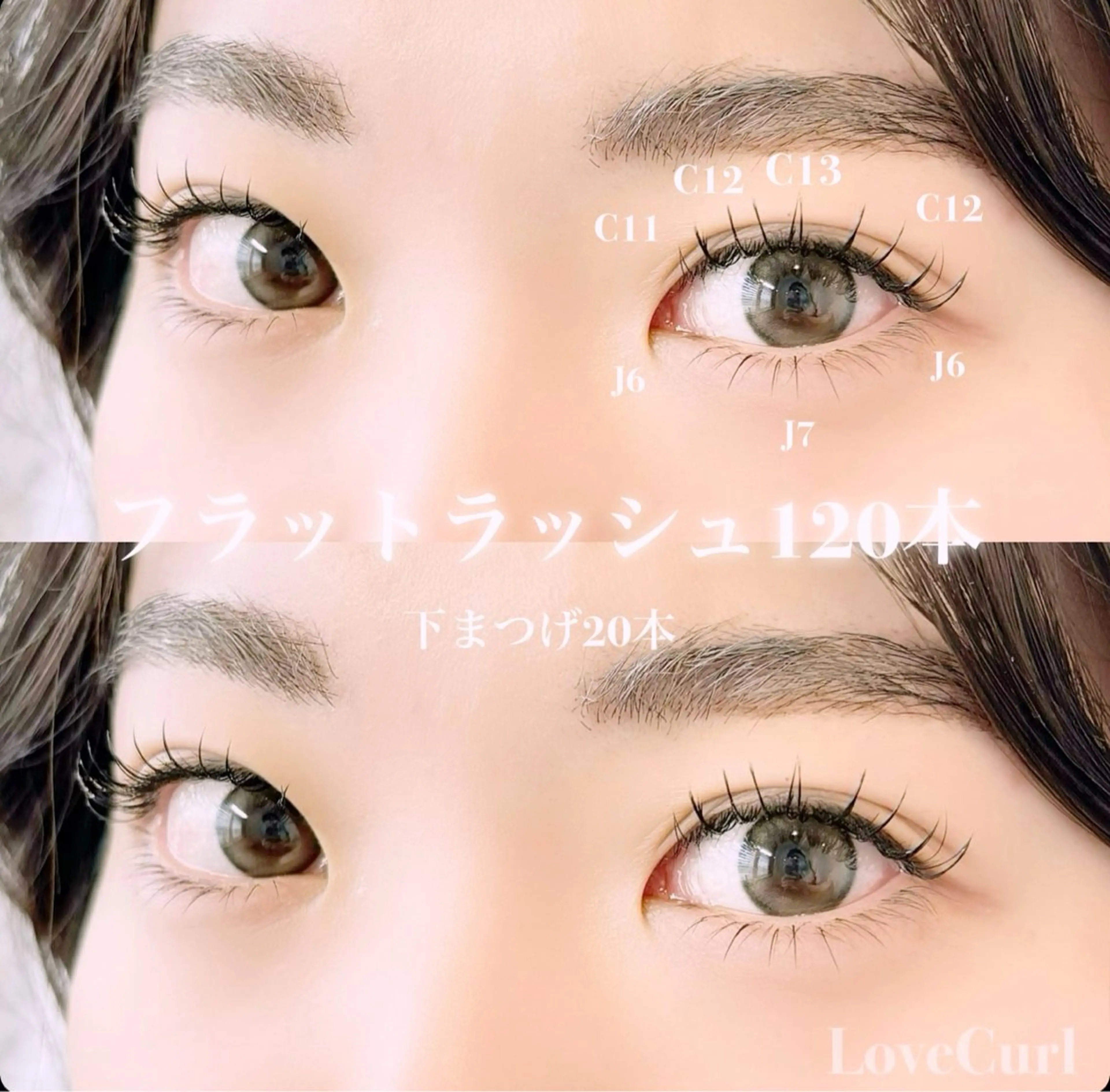 マツエク・マツパ 下まつげエクステ マツエク しみず れいなのマツエク・マツパデザイン