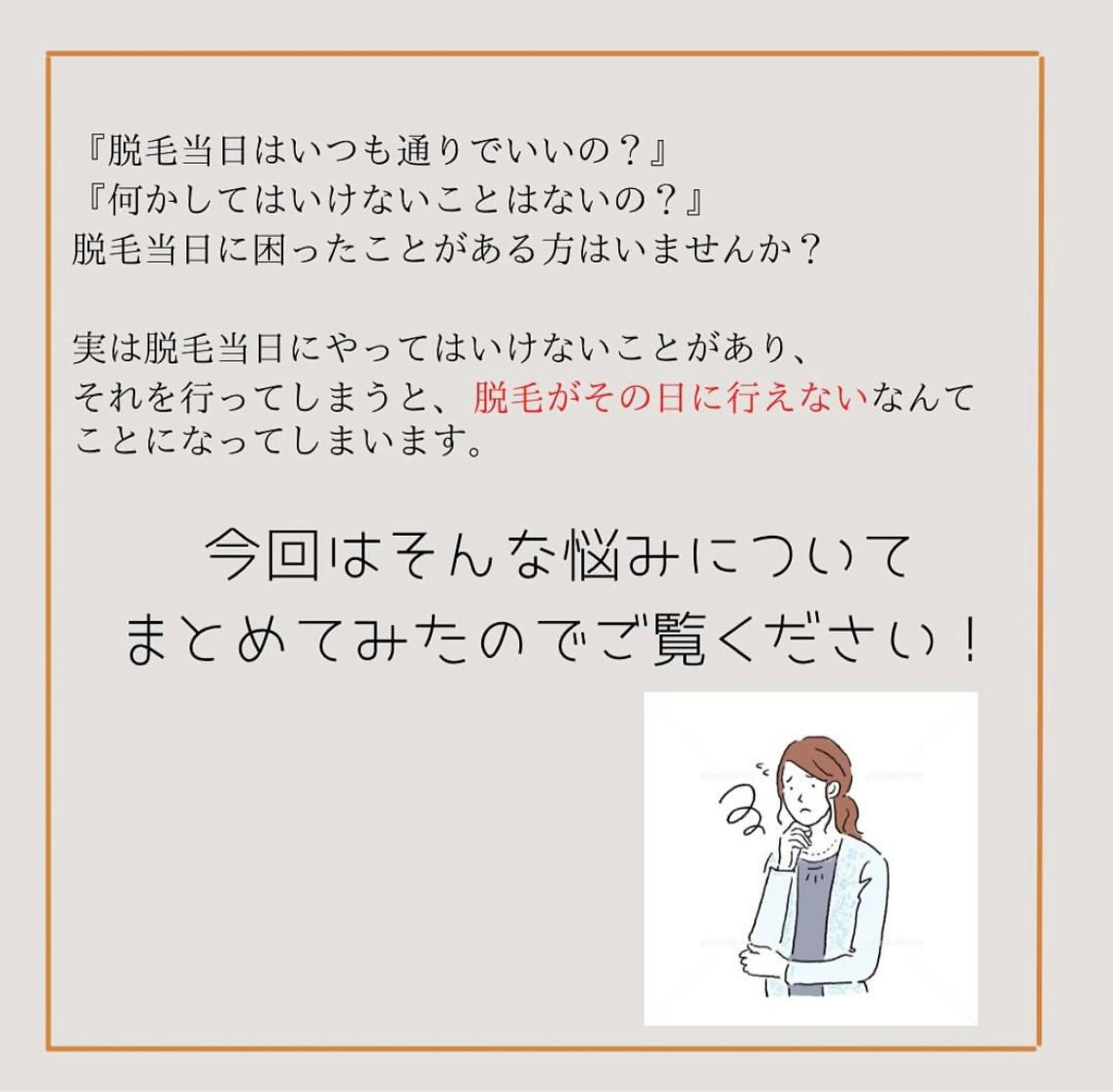 calimero 美肌脱毛サロンの眉毛・アイブロウイメージ