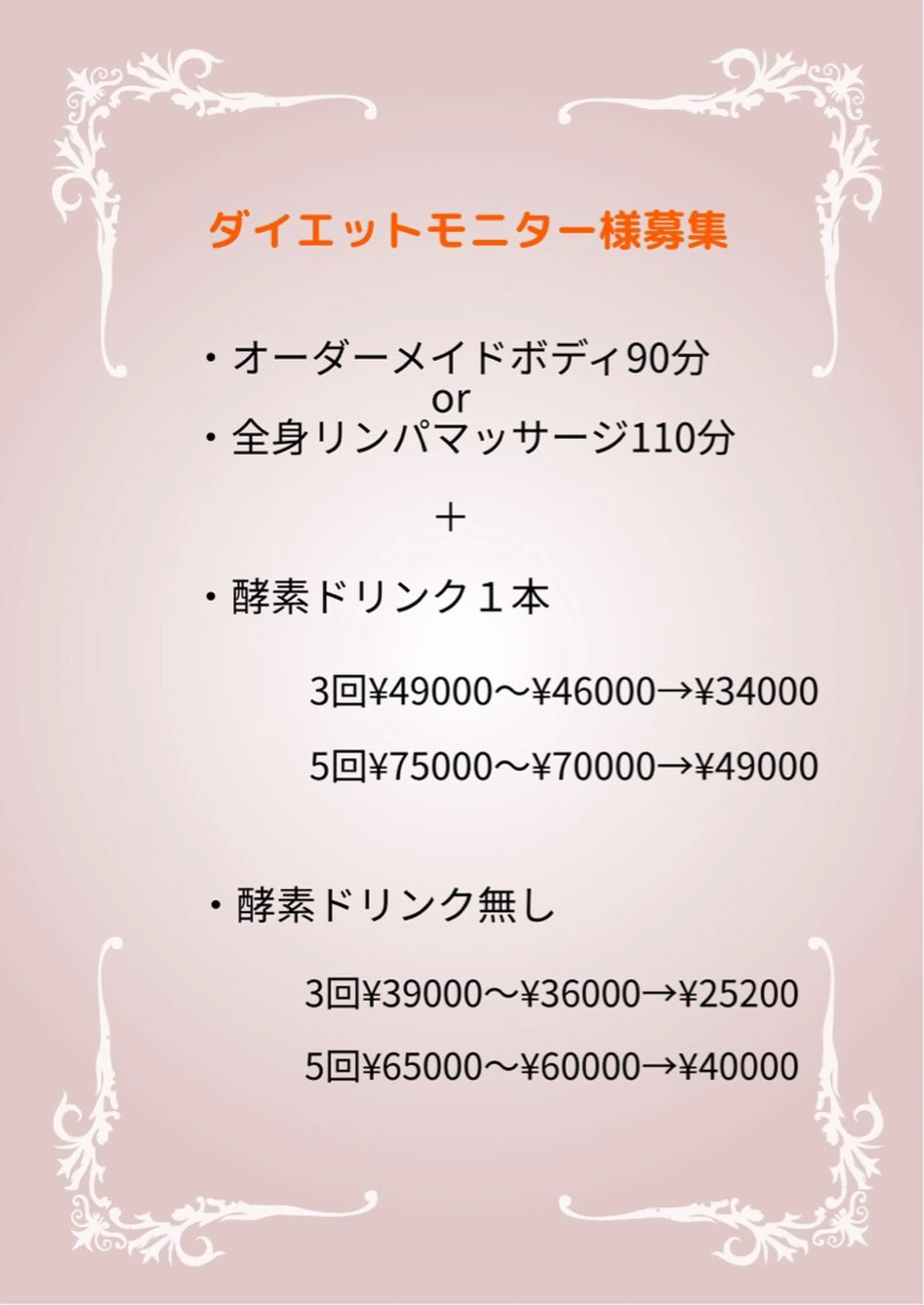 エステ KOKOCHI所属・プライベートサロン KOKOCHIのその他イメージ