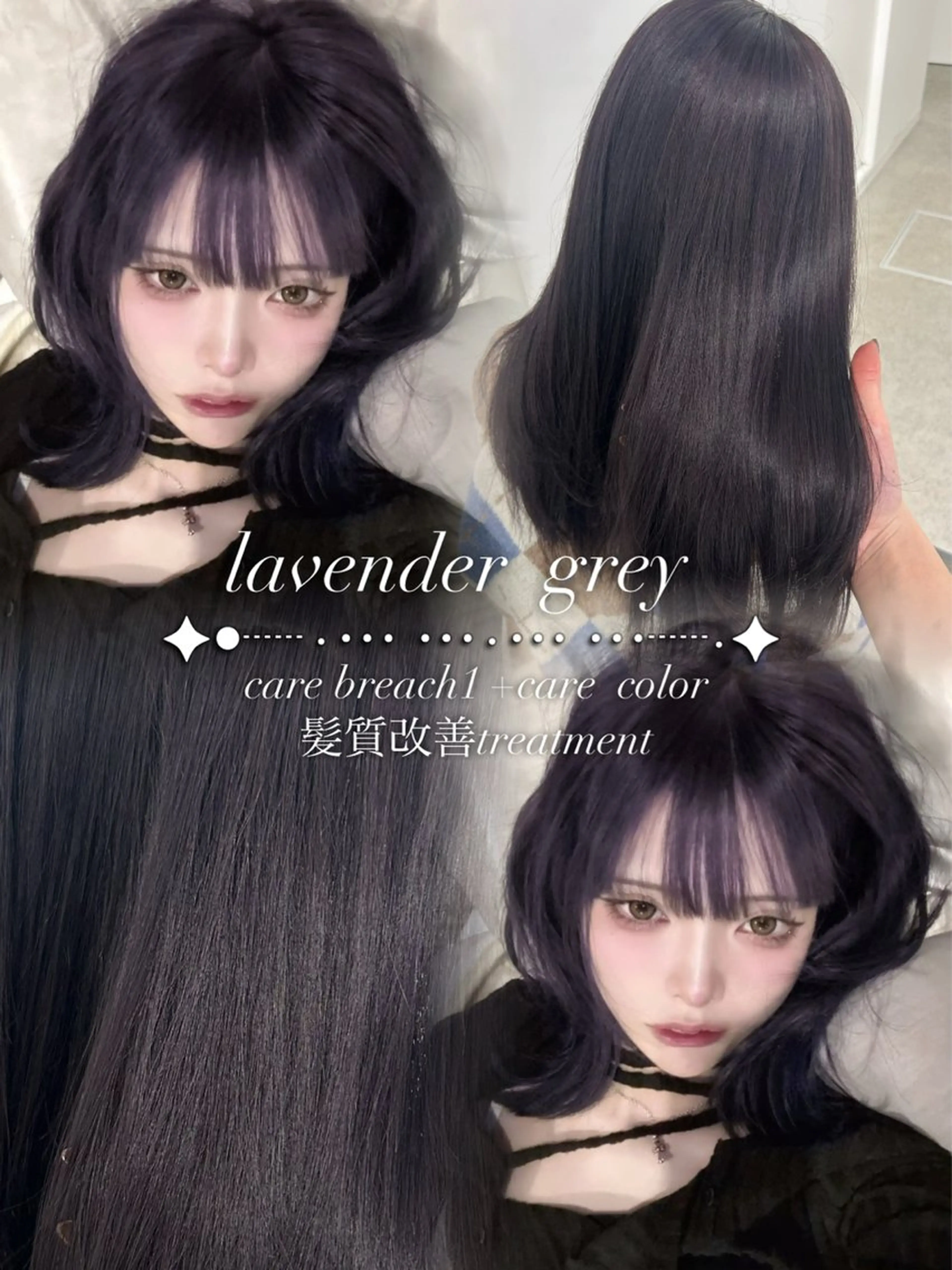 ロング カラー ヘアカラー トリートメント ヘッドスパ ヘアセット YUKA🤍ベージュ /ミルクティーのヘアスタイル