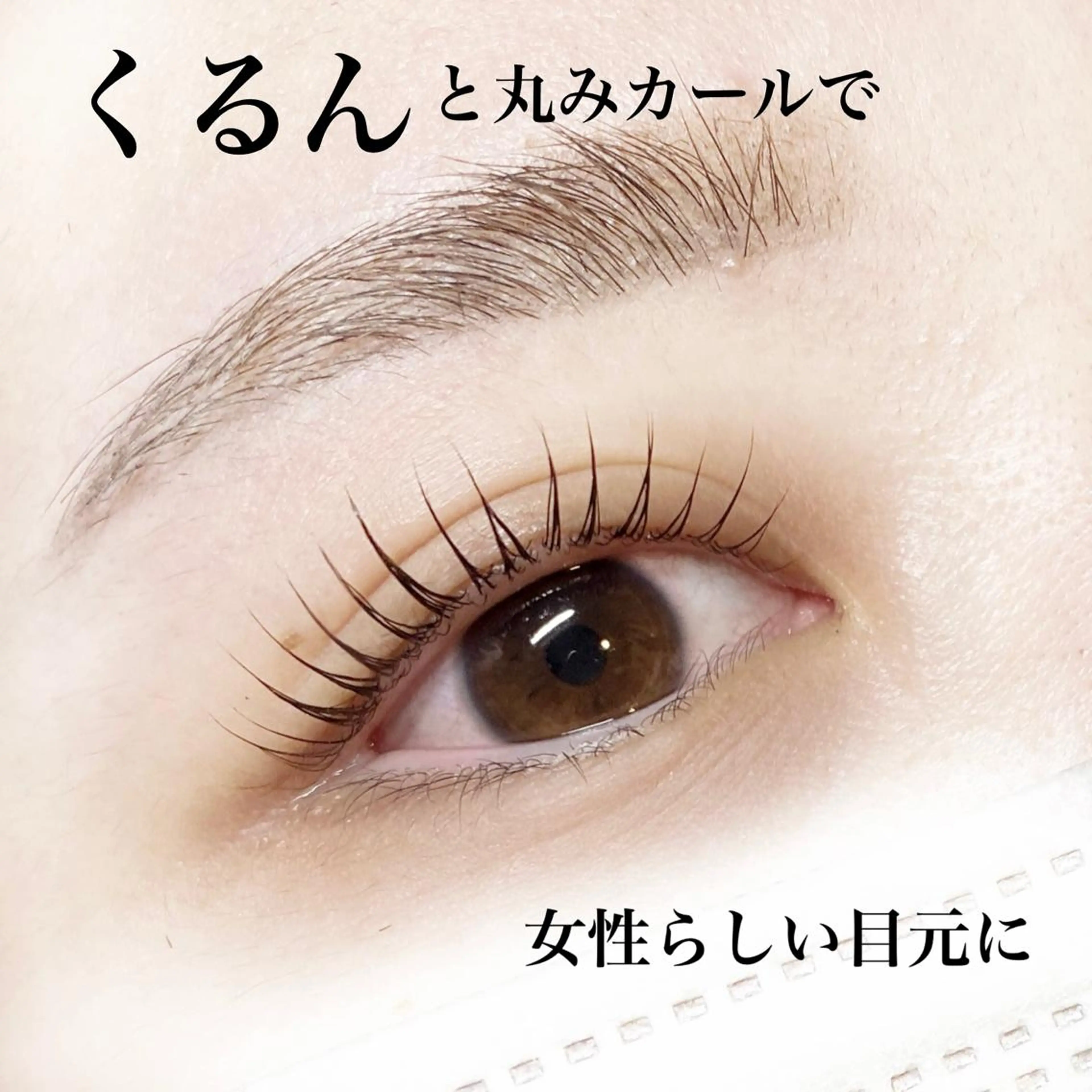 マツエク・マツパ まつパ／眉毛／梅田／ 金子乃愛のマツエク・マツパデザイン