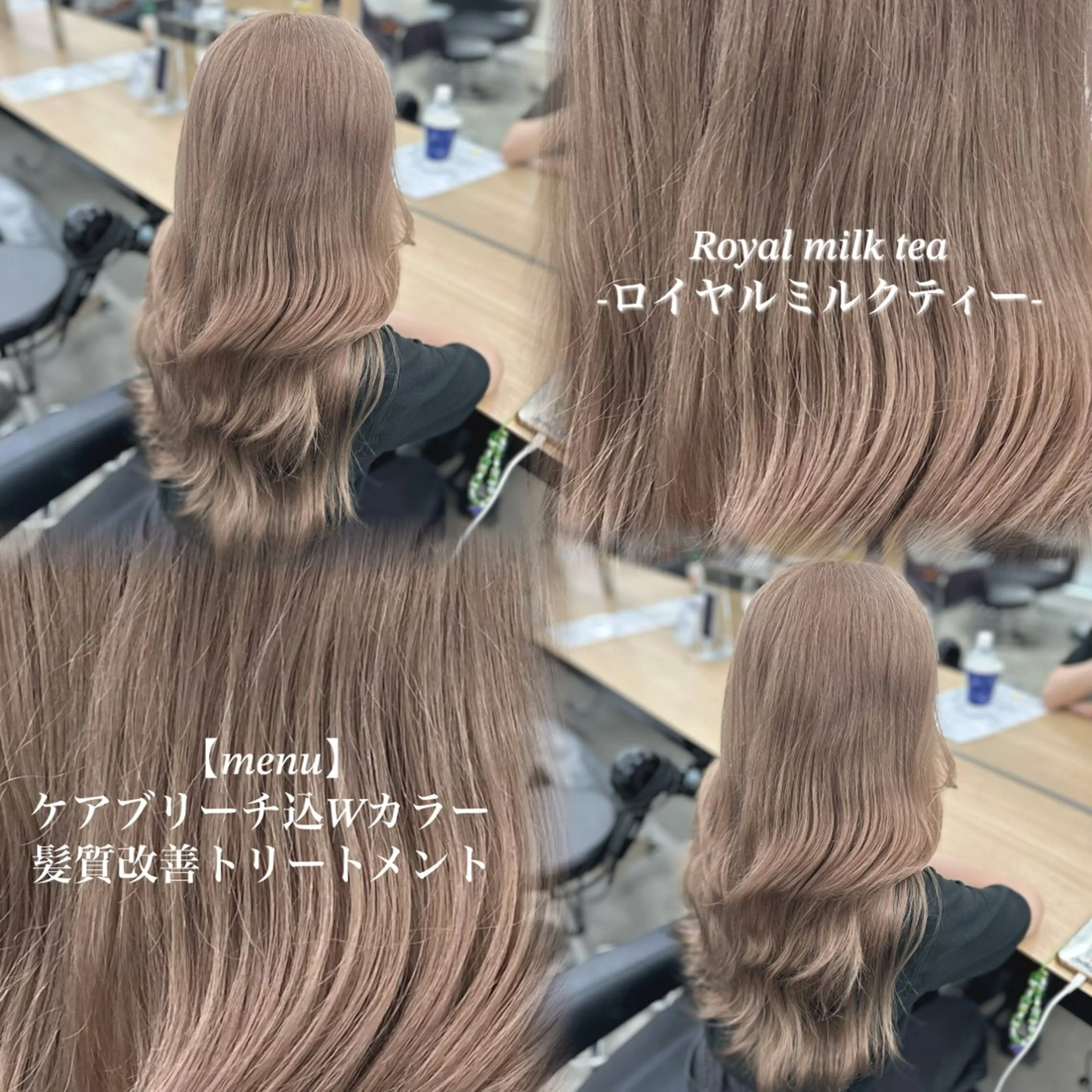 ロング カラー ヘアカラー トリートメント NAMI🤎ブラウン &ミルクティー🤍のヘアスタイル