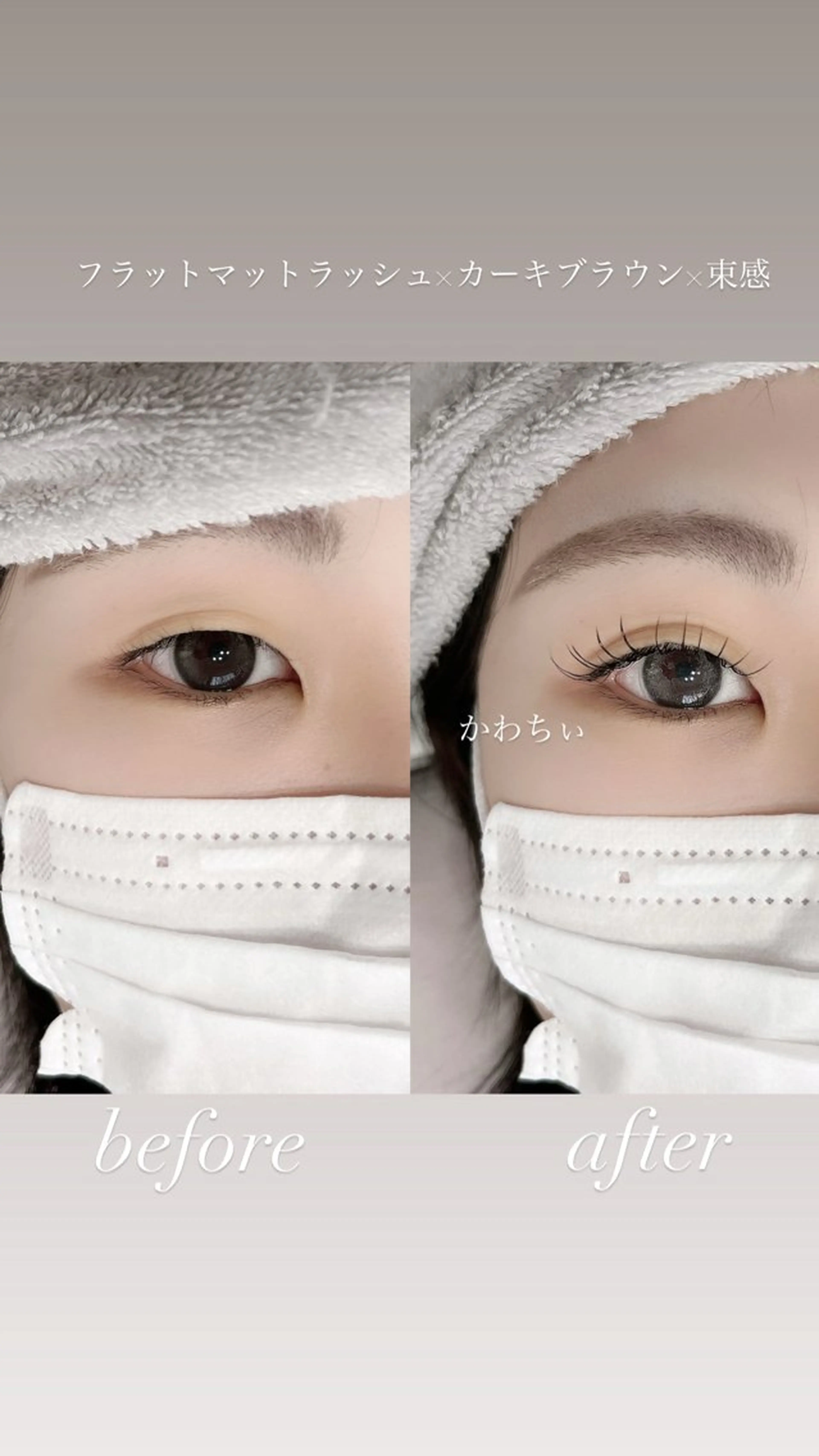 マツエク・マツパ マツエク Ema所属・【自分史上いちばん 可愛い目元へ】のマツエク・マツパデザイン