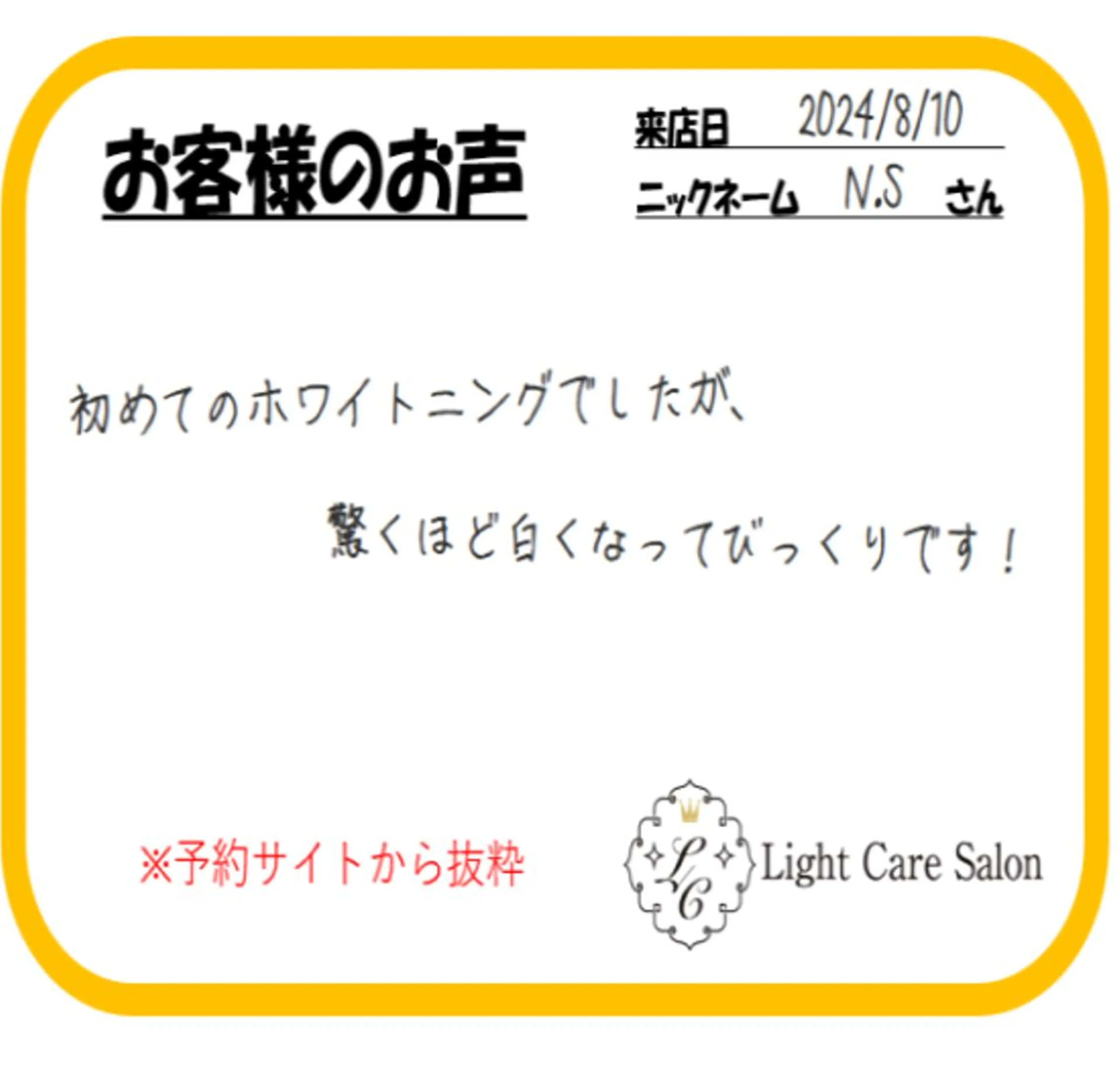 その他 ライトケアサロン 表参道店① 佐々木のその他イメージ