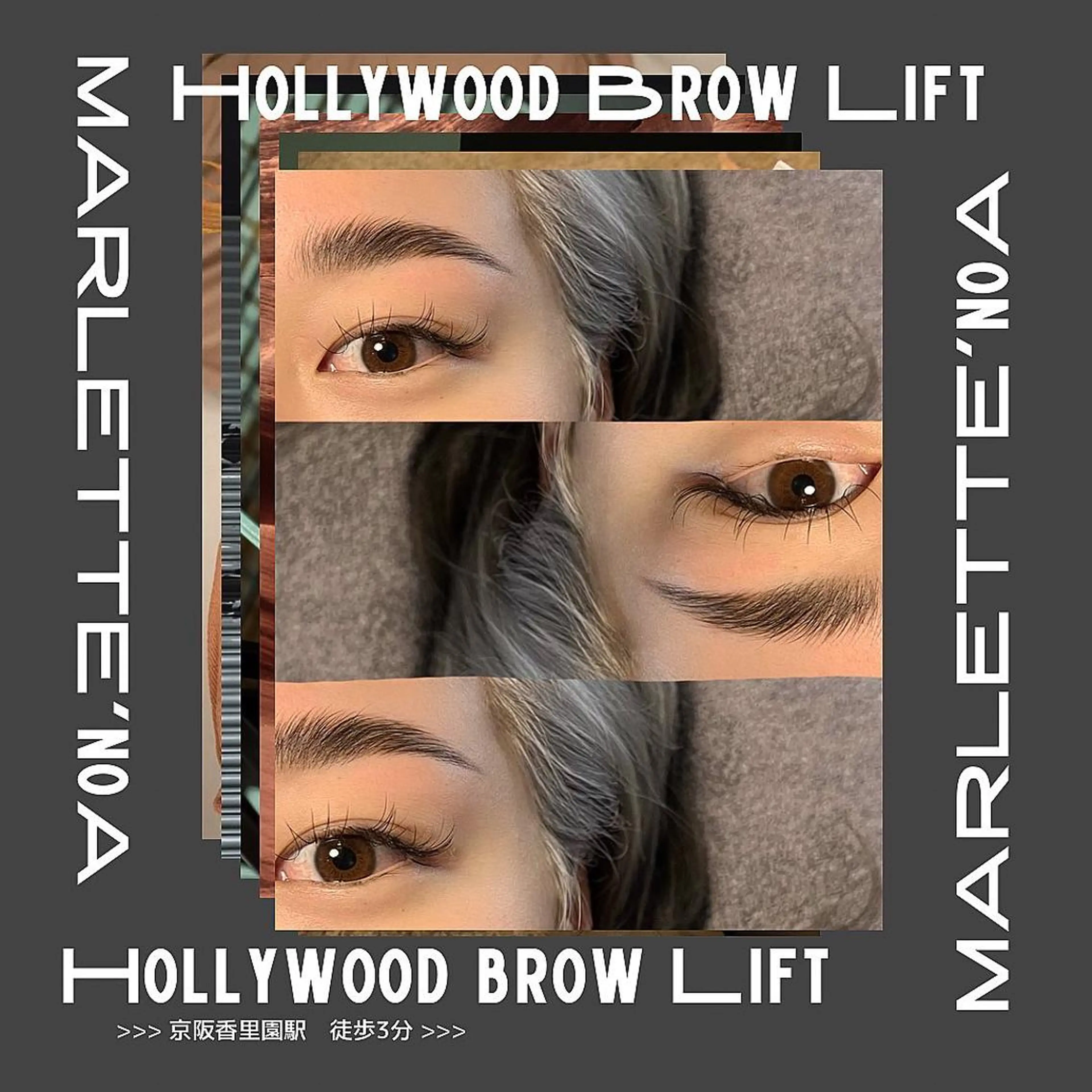 アイブロウ 眉カラー ハリウッドブロウリフト 眉毛ワックス脱毛 MARLETTE 'noAのエステ・リラクイメージ