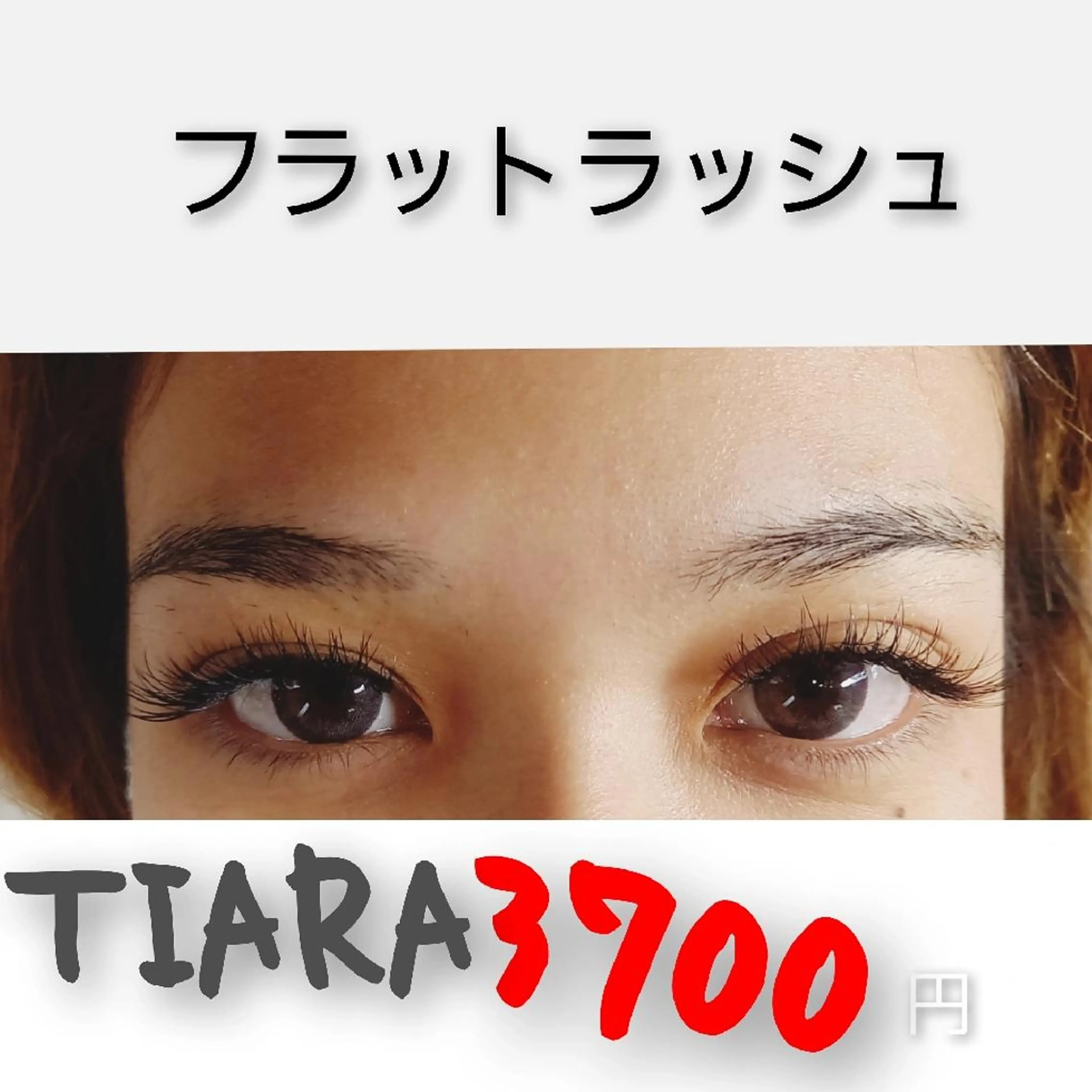 マツエク・マツパ マツエク 💡次世代LED -TIARA💡のマツエク・マツパデザイン