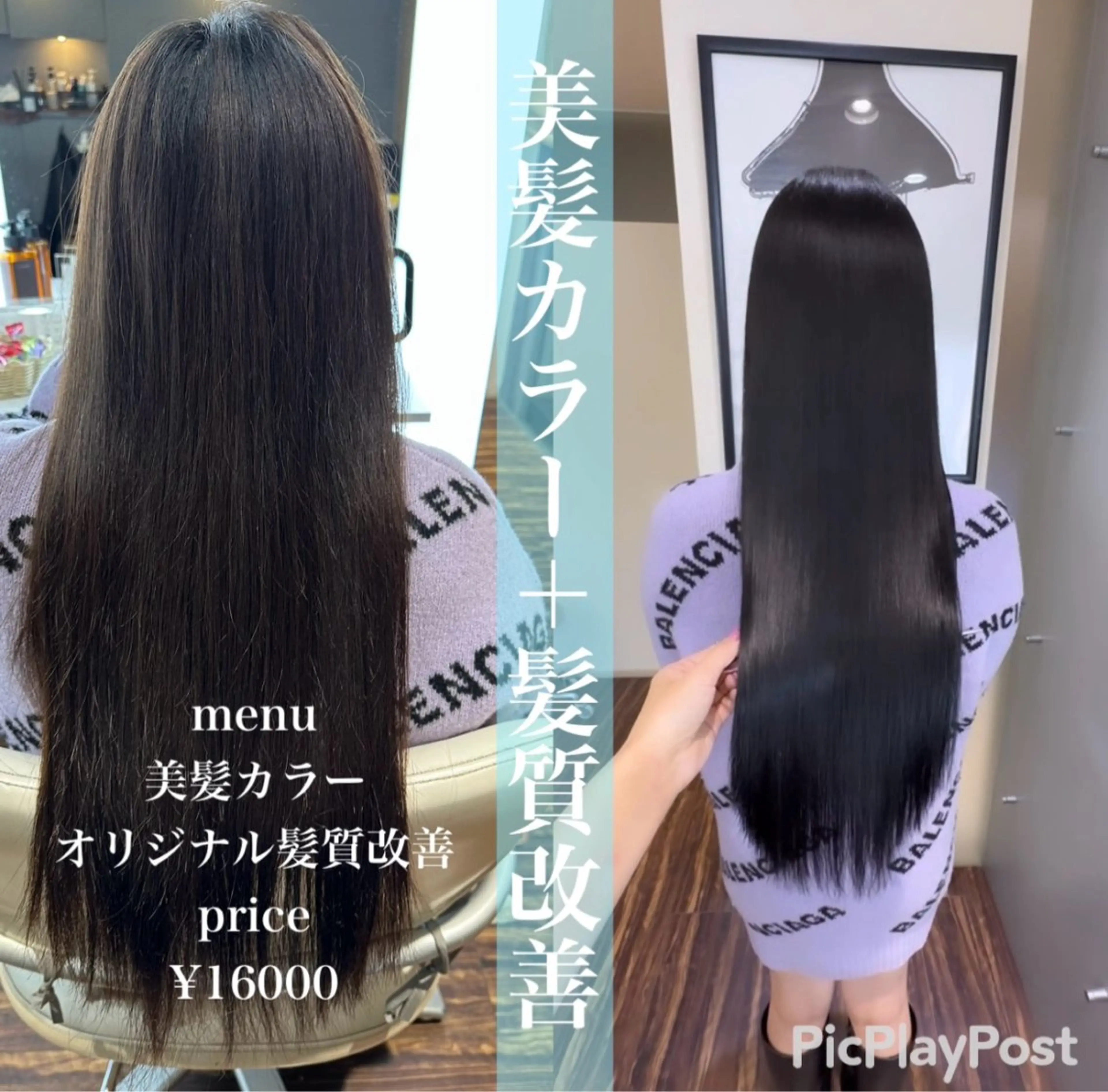 ♡゛美髪カラー＋髪質改善トリートメント♡゛💖🌈【オリジナル】🌷の写真