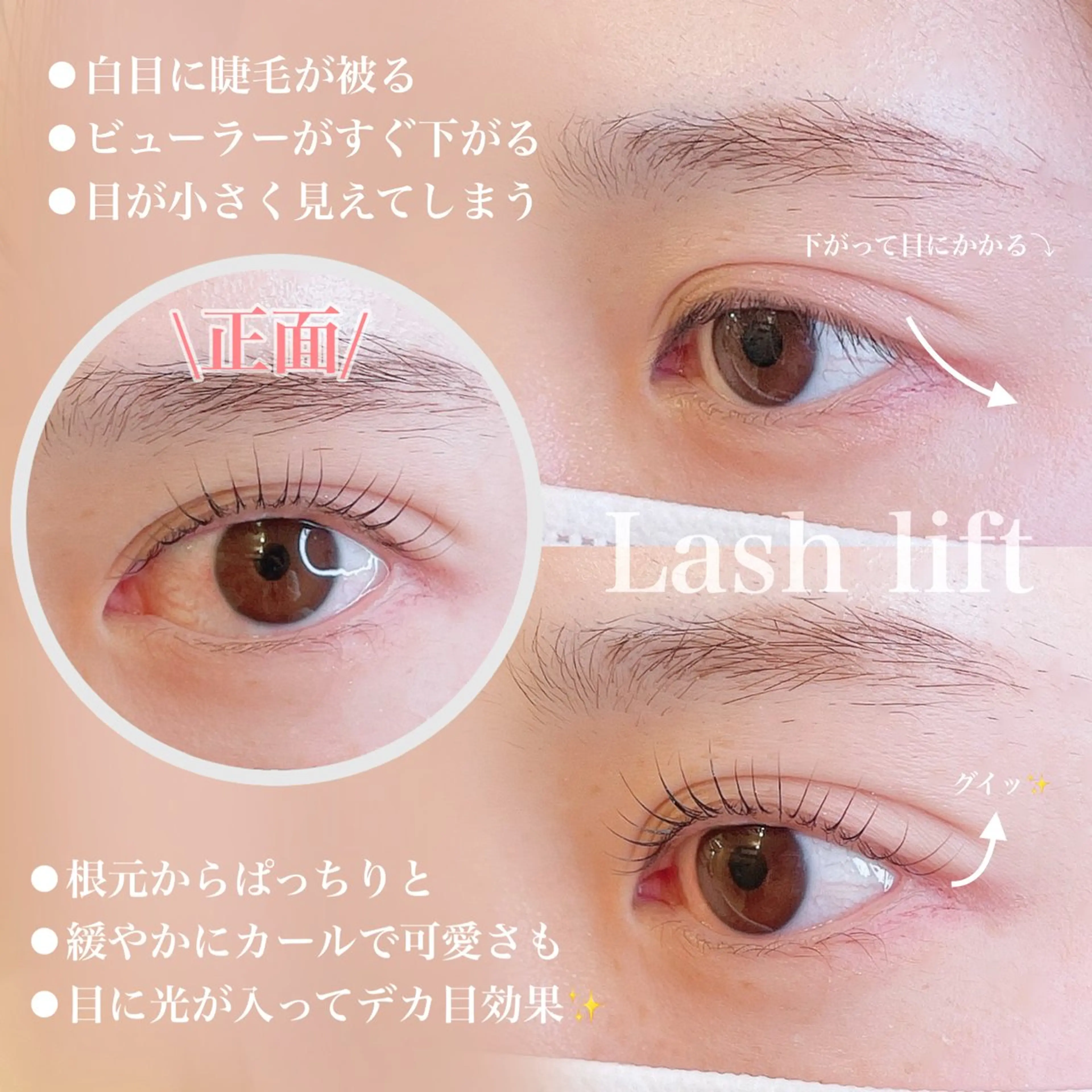 マツエク・マツパ 新宿人気No1サロン Onze【オンズ】のマツエク・マツパデザイン