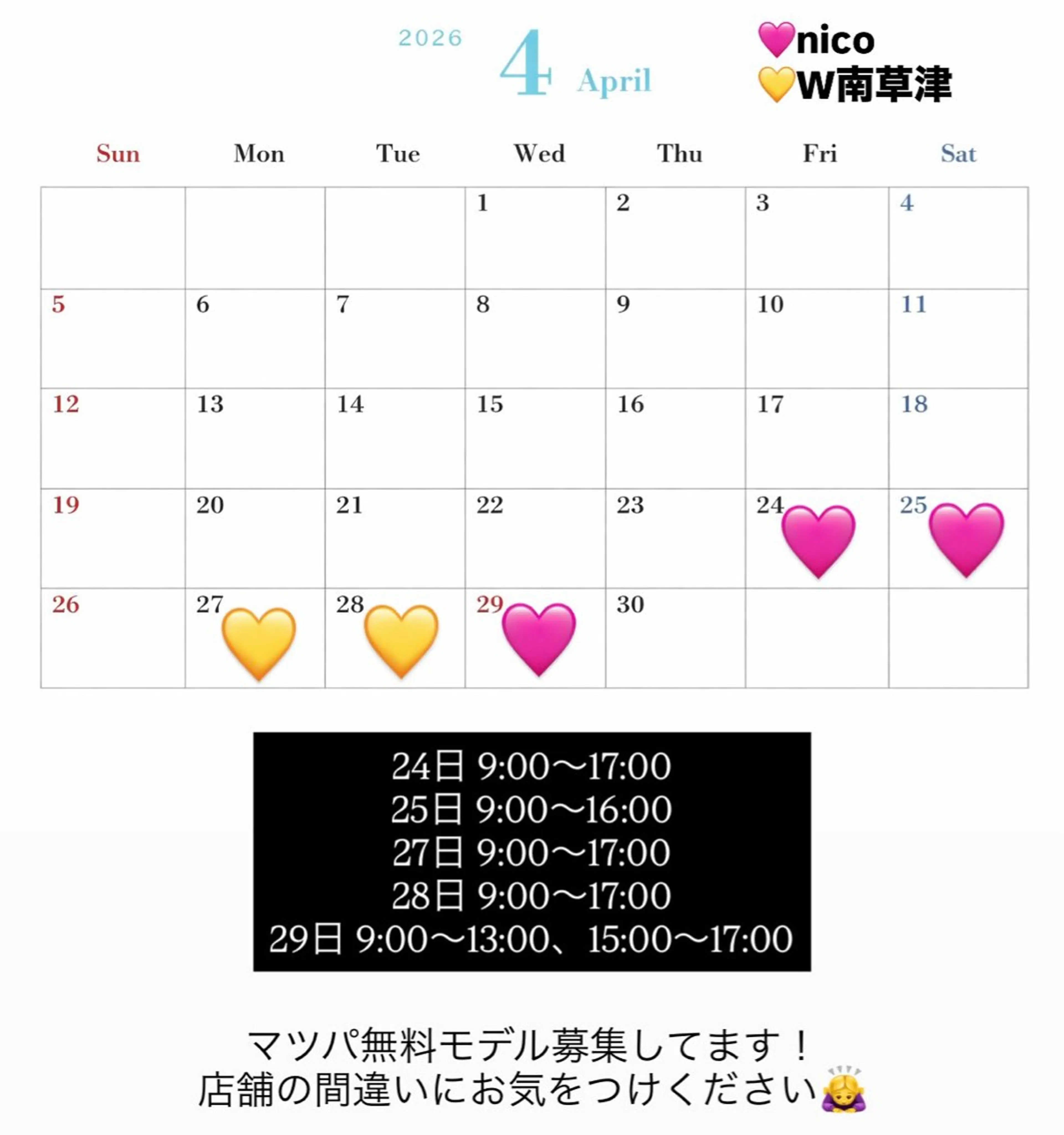 マツエク・マツパ nico eye MAIのマツエク・マツパデザイン