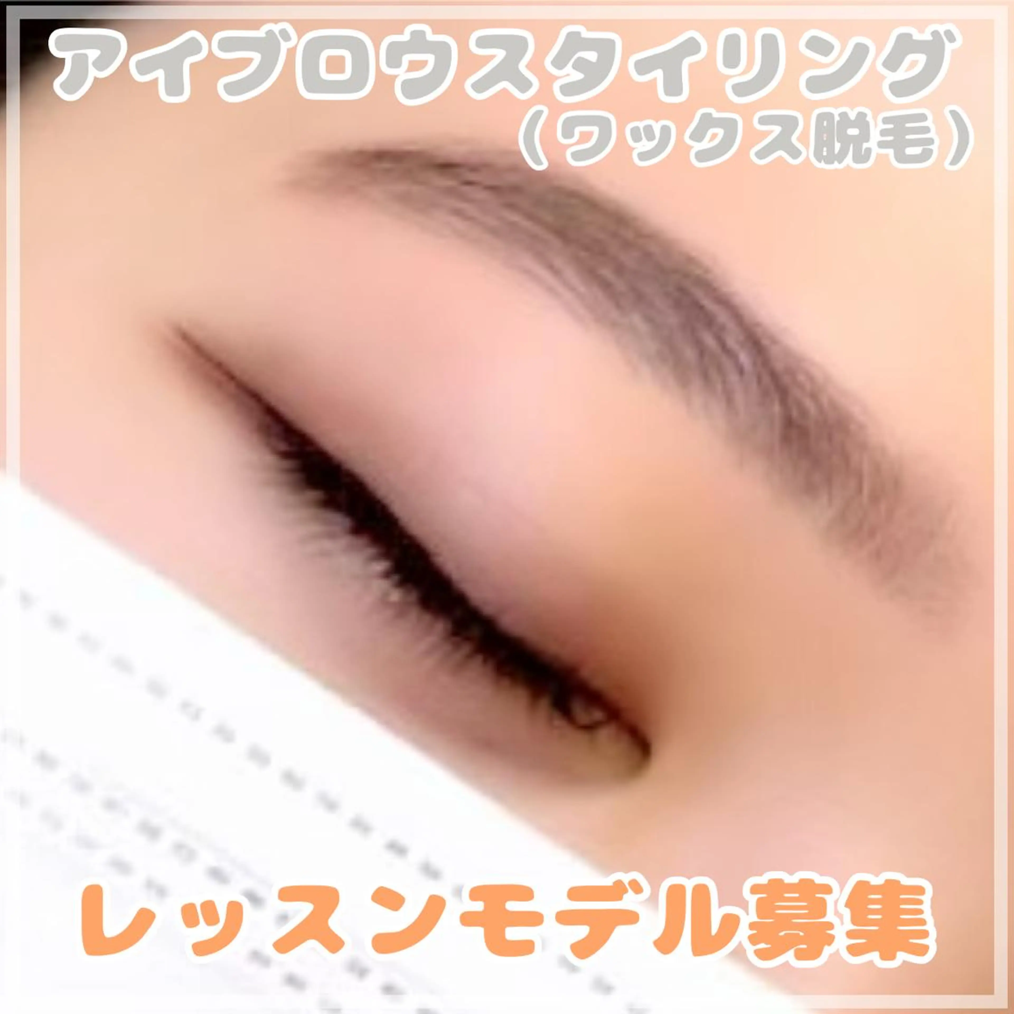 アイブロウ eyelash salon neo+のマツエク・マツパデザイン