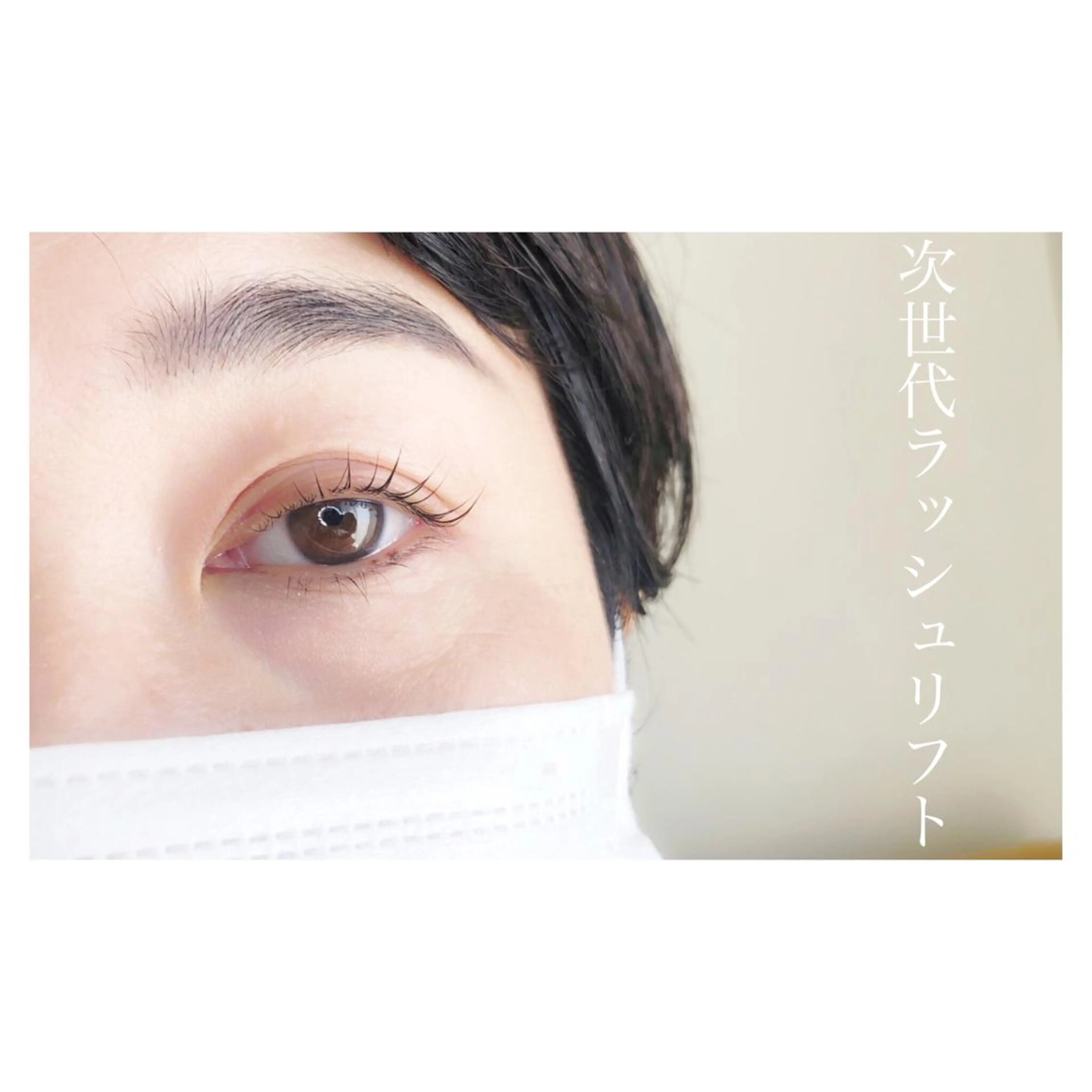 マツエク・マツパ アイラッシュサロン GREENのマツエク・マツパデザイン