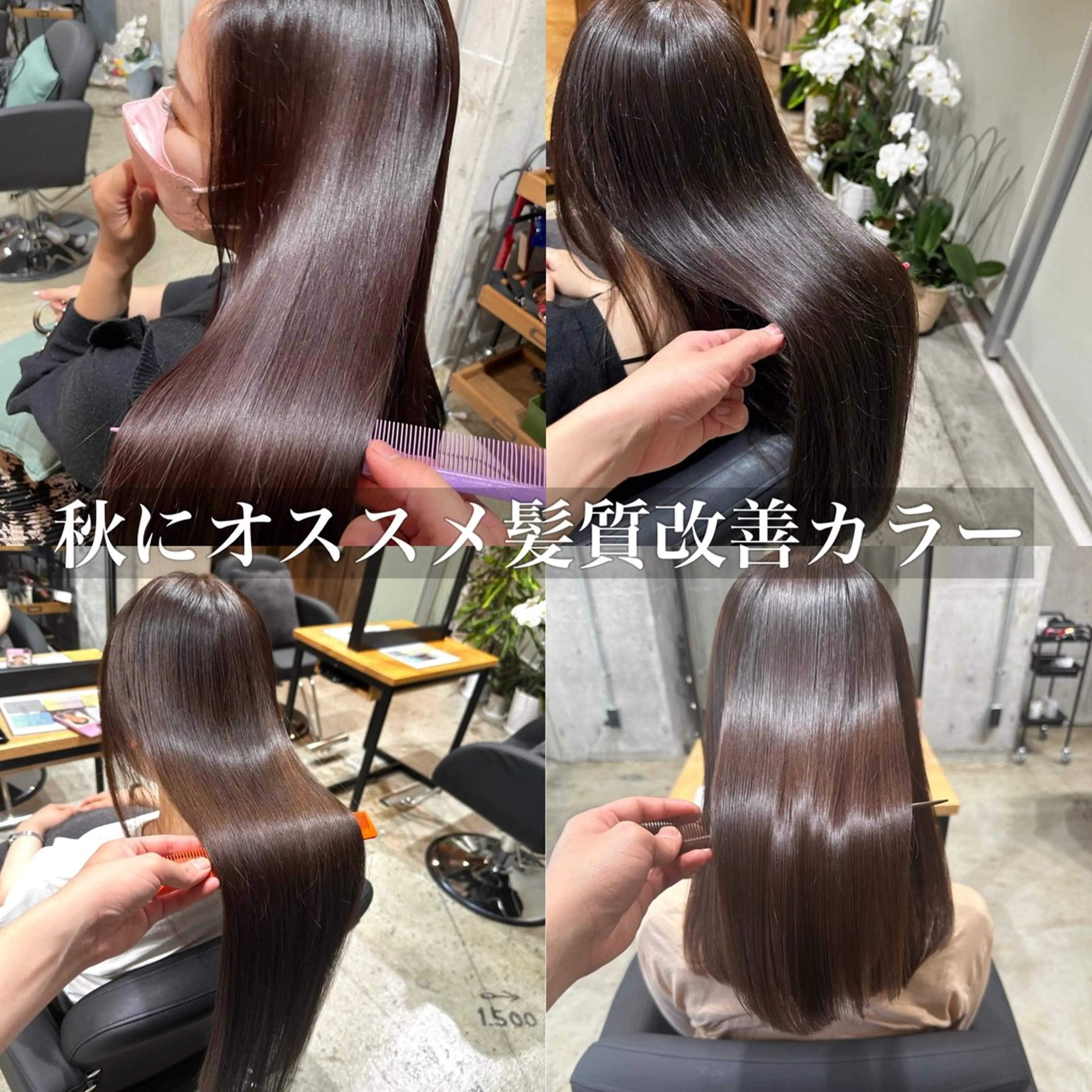 セミロング カラー ✨髪質改善/ハイトー ン/艶髪高山のヘアスタイル