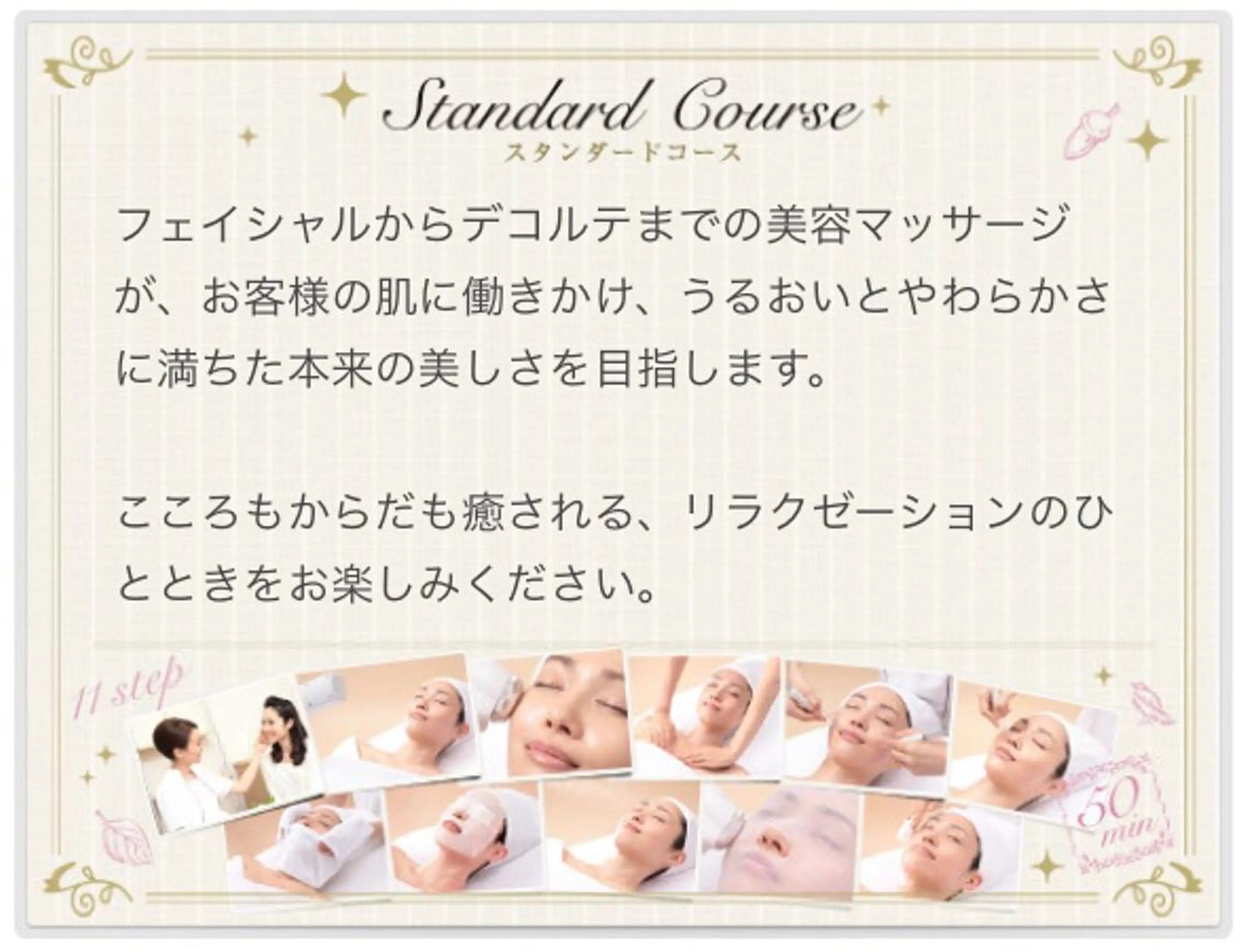 フェイシャルサロン清水丘所属・メナードフェイシャル サロン清水丘のエステ・リラクイメージ