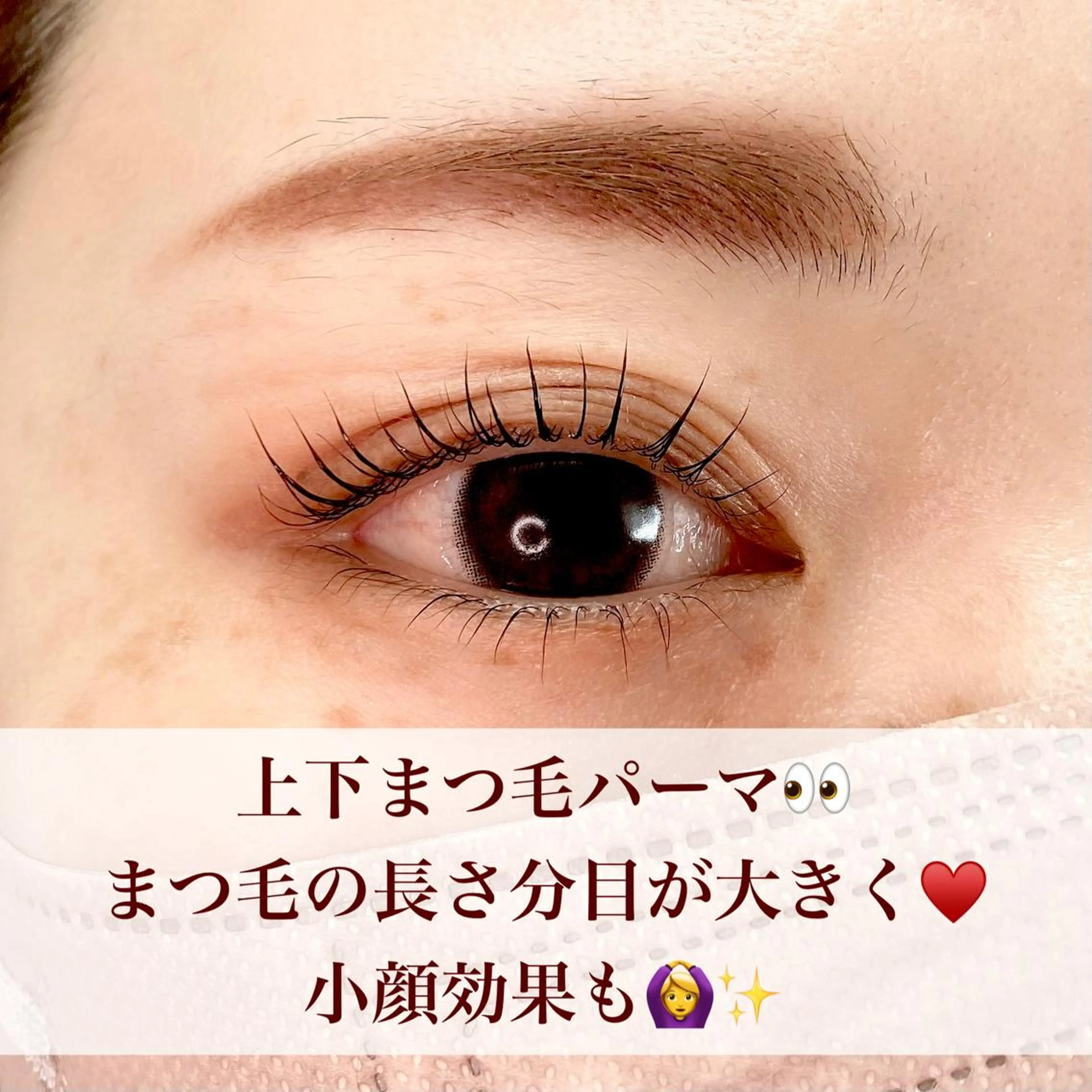 マツエク・マツパ 下まつげエクステ 一重×まつ毛パーマ マツパ Tielu. risaのマツエク・マツパデザイン