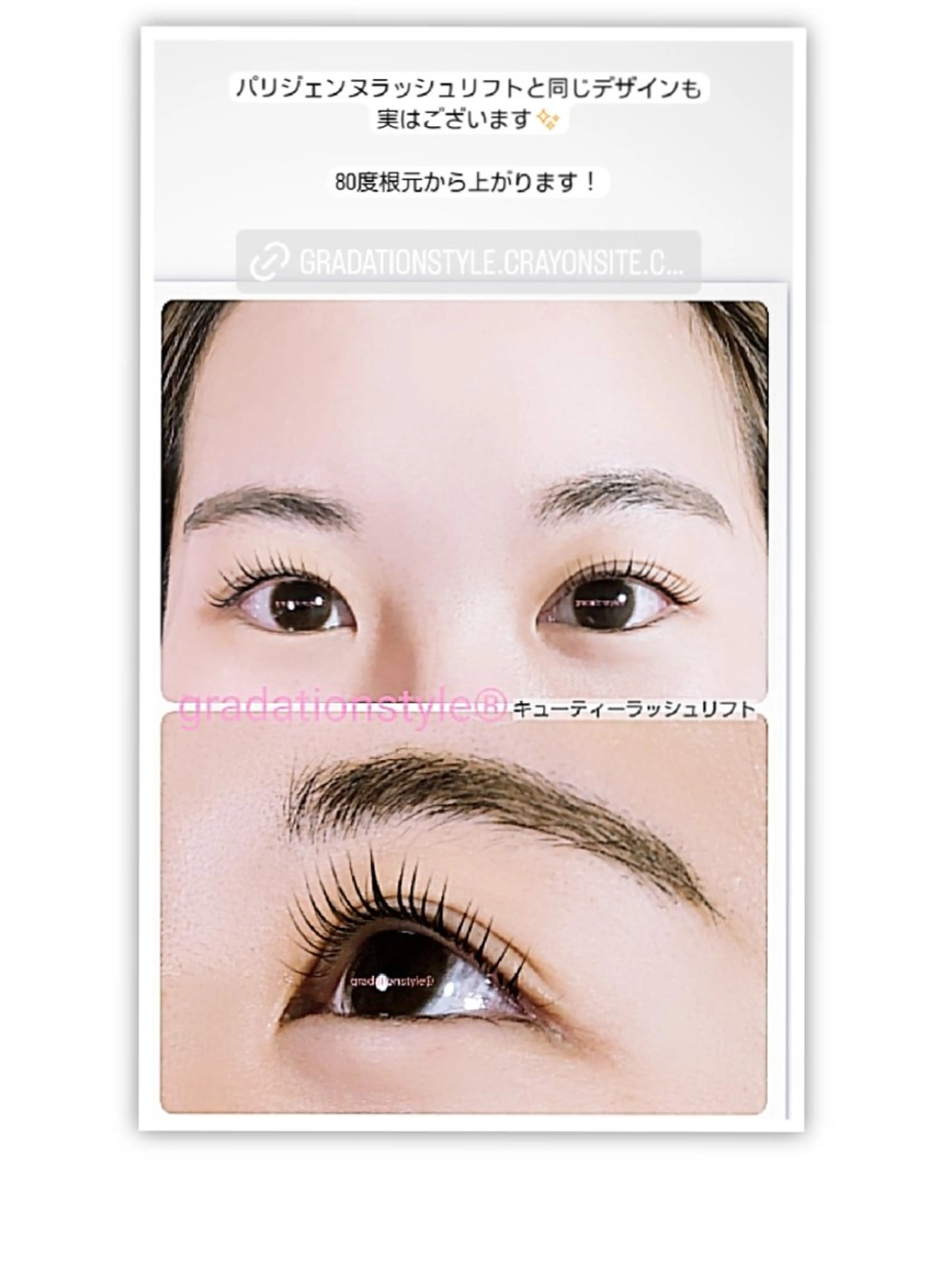 マツエク・マツパ パリジェンヌラッシュリフト 一重×まつ毛パーマ 🎼グラデーション スタイル札幌♫*⁠✧のマツエク・マツパデザイン
