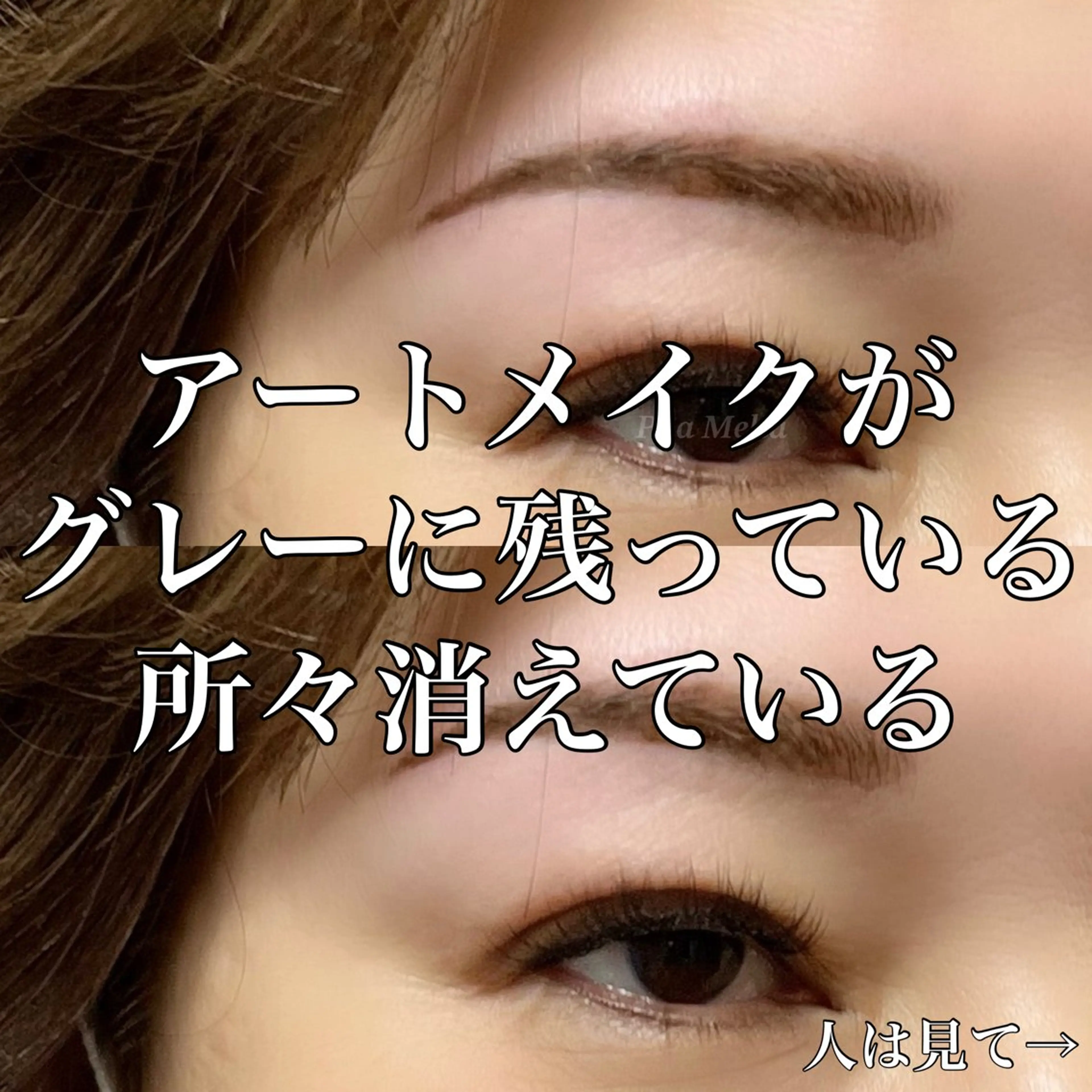 アイブロウ Pua Meliaのマツエク・マツパデザイン