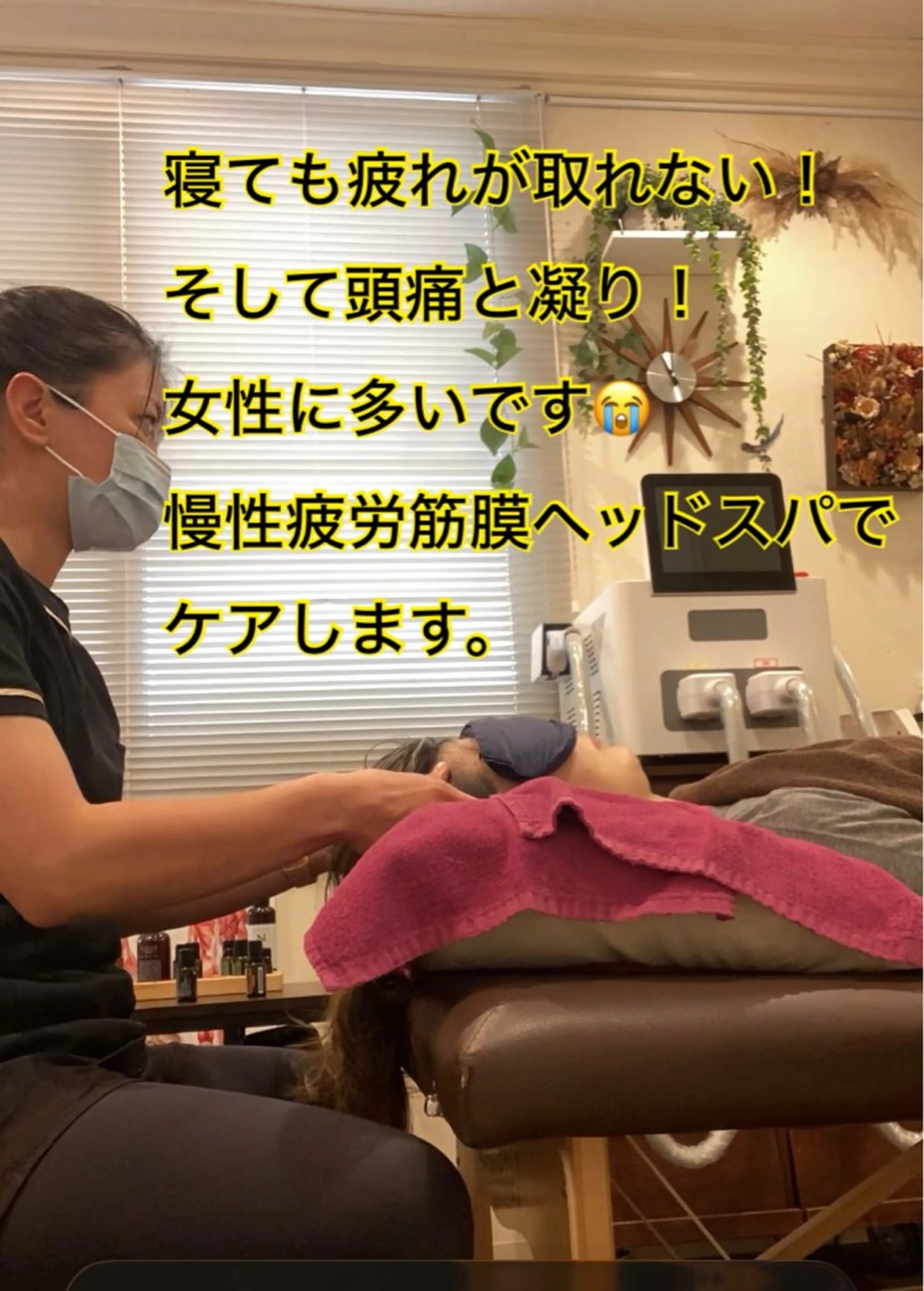 下地 若菜のエステ・リラクイメージ