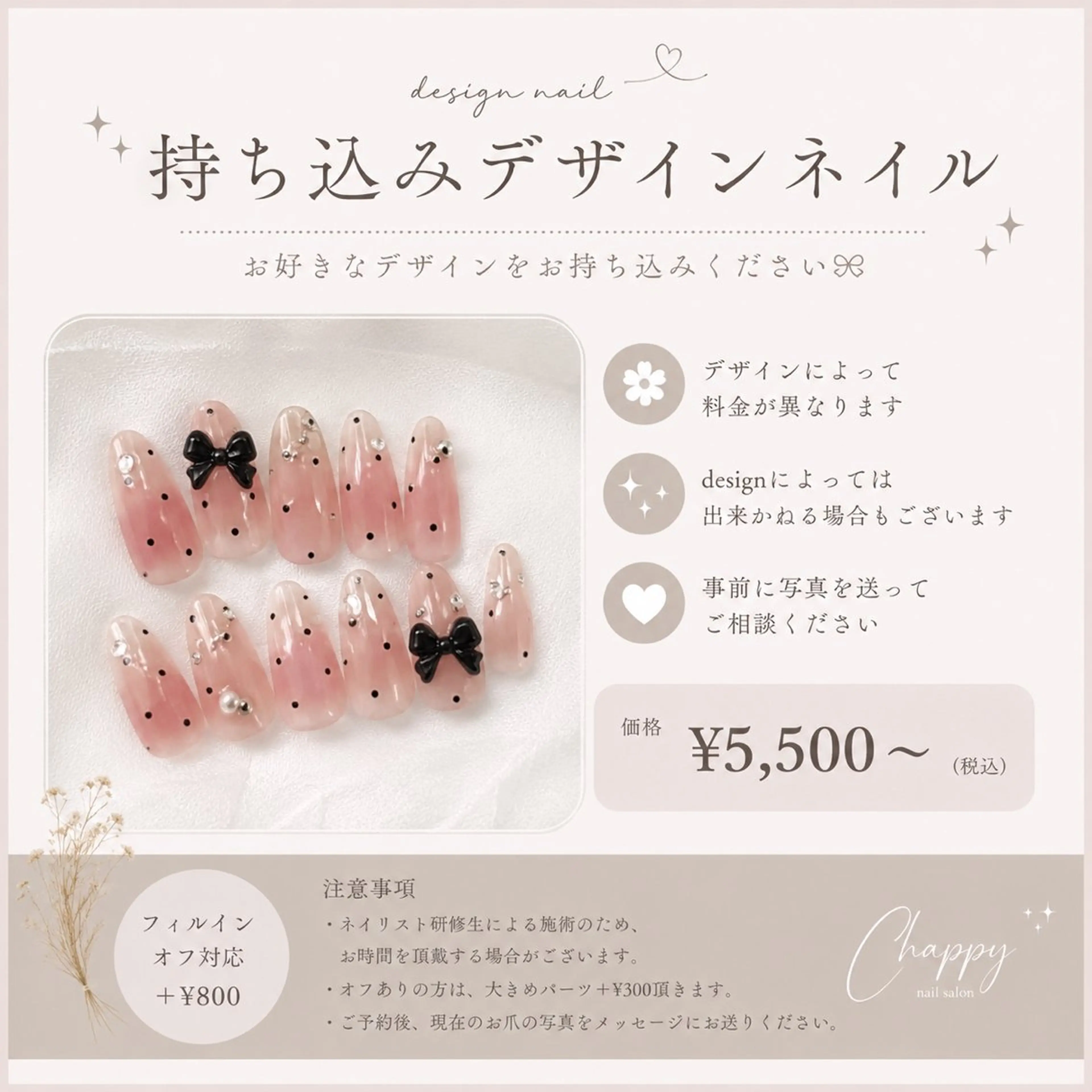 持ち込みdesignネイル💅5500円​〜​✨（ハンドケア込み）✨の写真