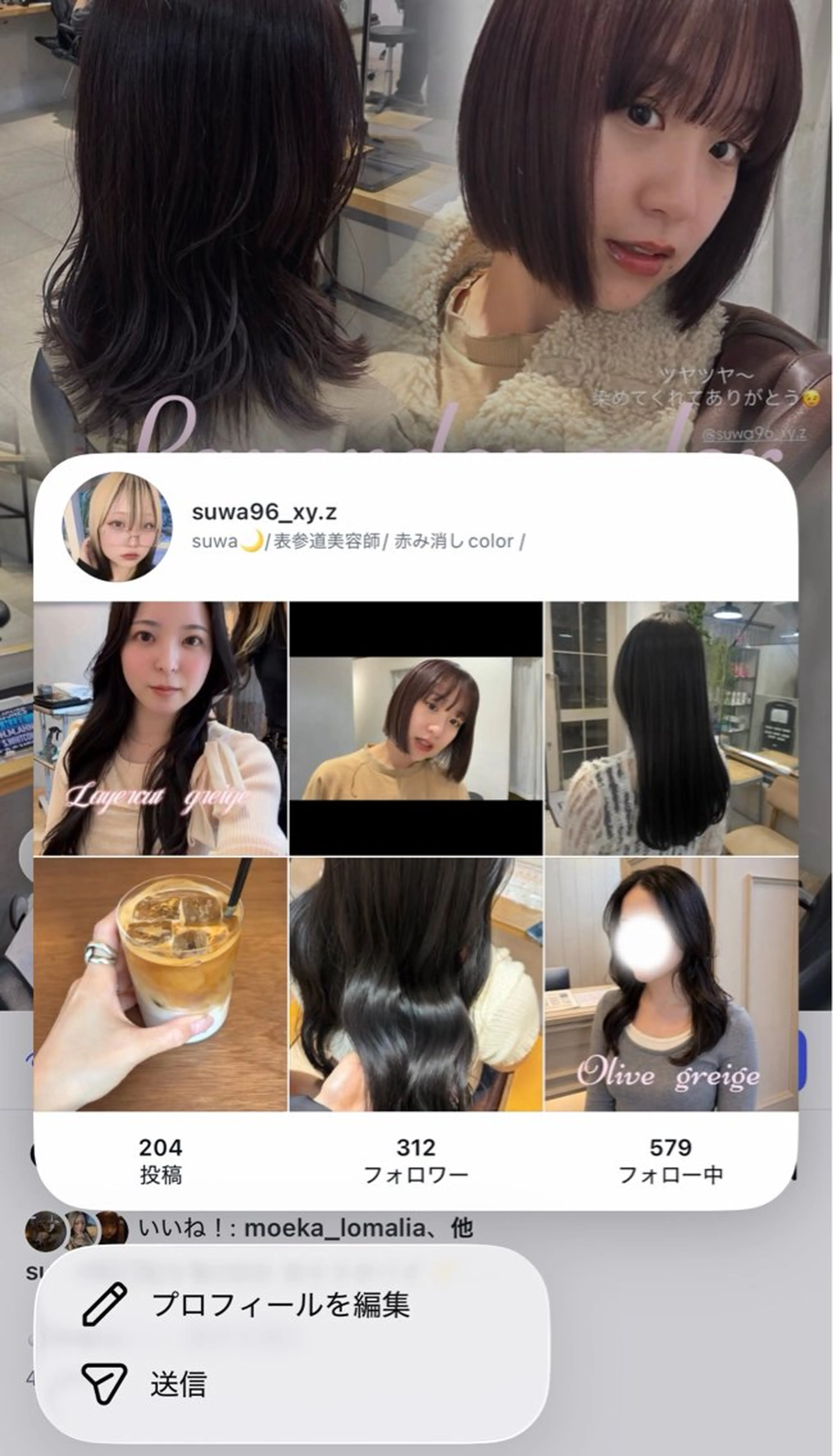 ロング カラー 縮毛矯正 カット ヘアカラー トリートメント 赤み消し×透明感 /🌙suwa🌙のヘアスタイル