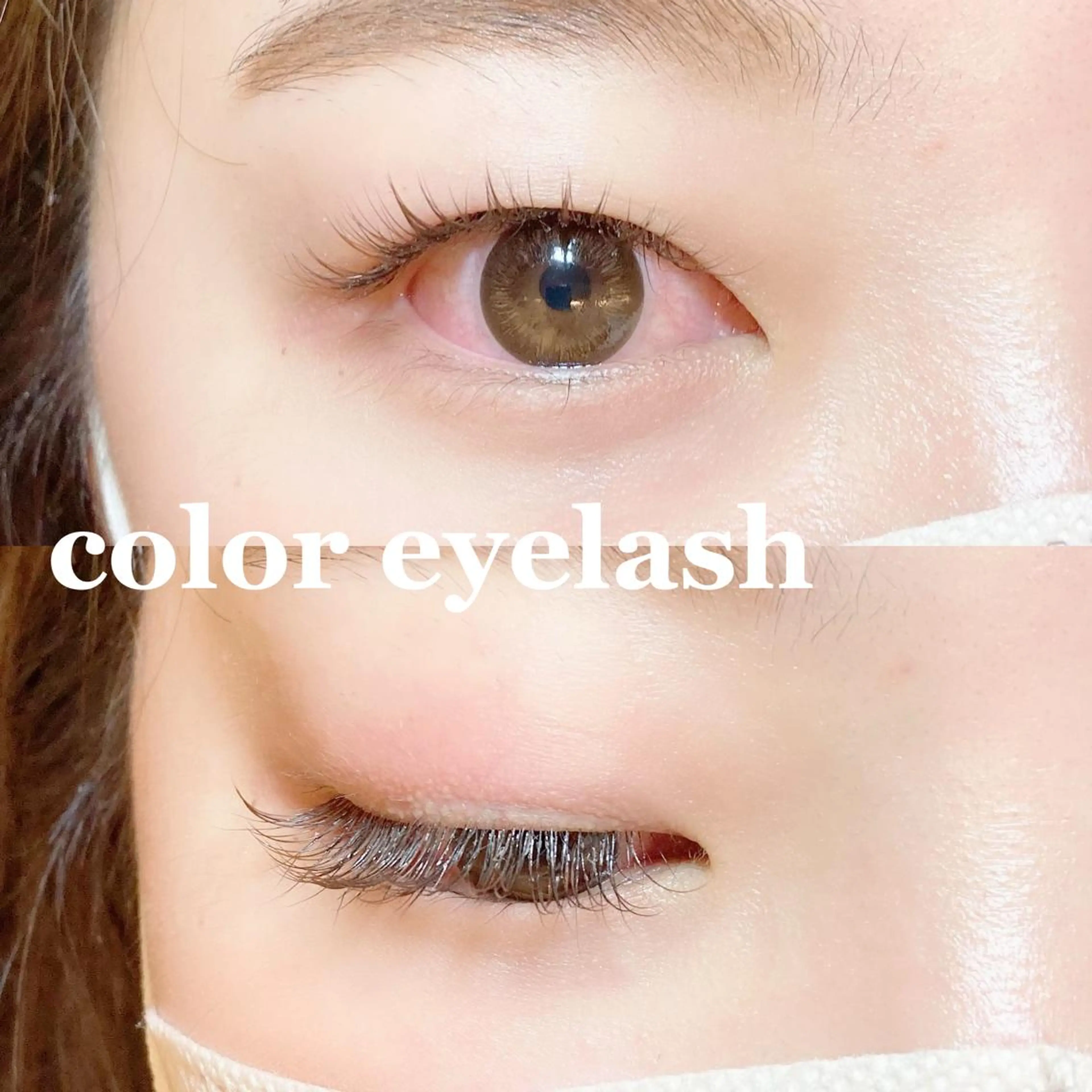 キッズ マツエク・マツパ カラーマツエク ミンク sola: neolive出沼のマツエク・マツパデザイン