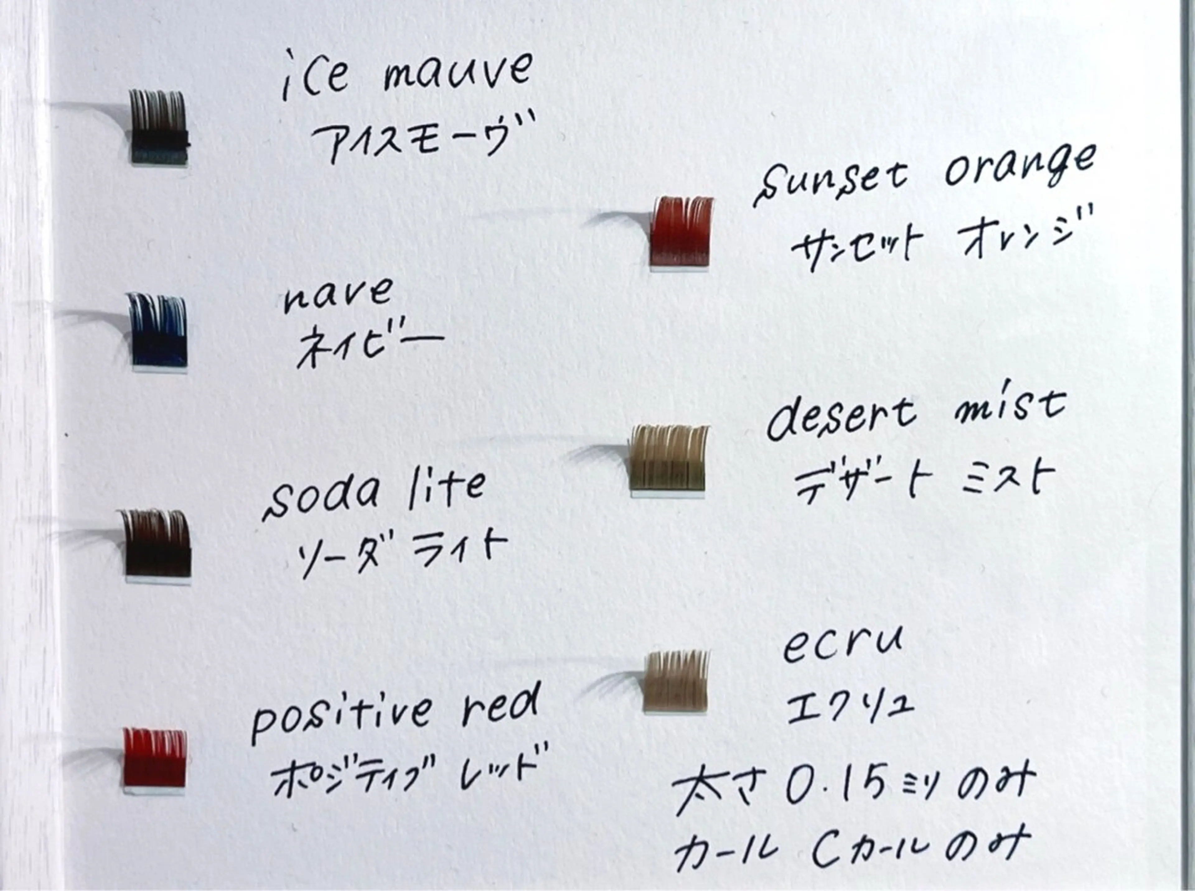 マツエク・マツパ Serina新宿南口 佐藤のマツエク・マツパデザイン