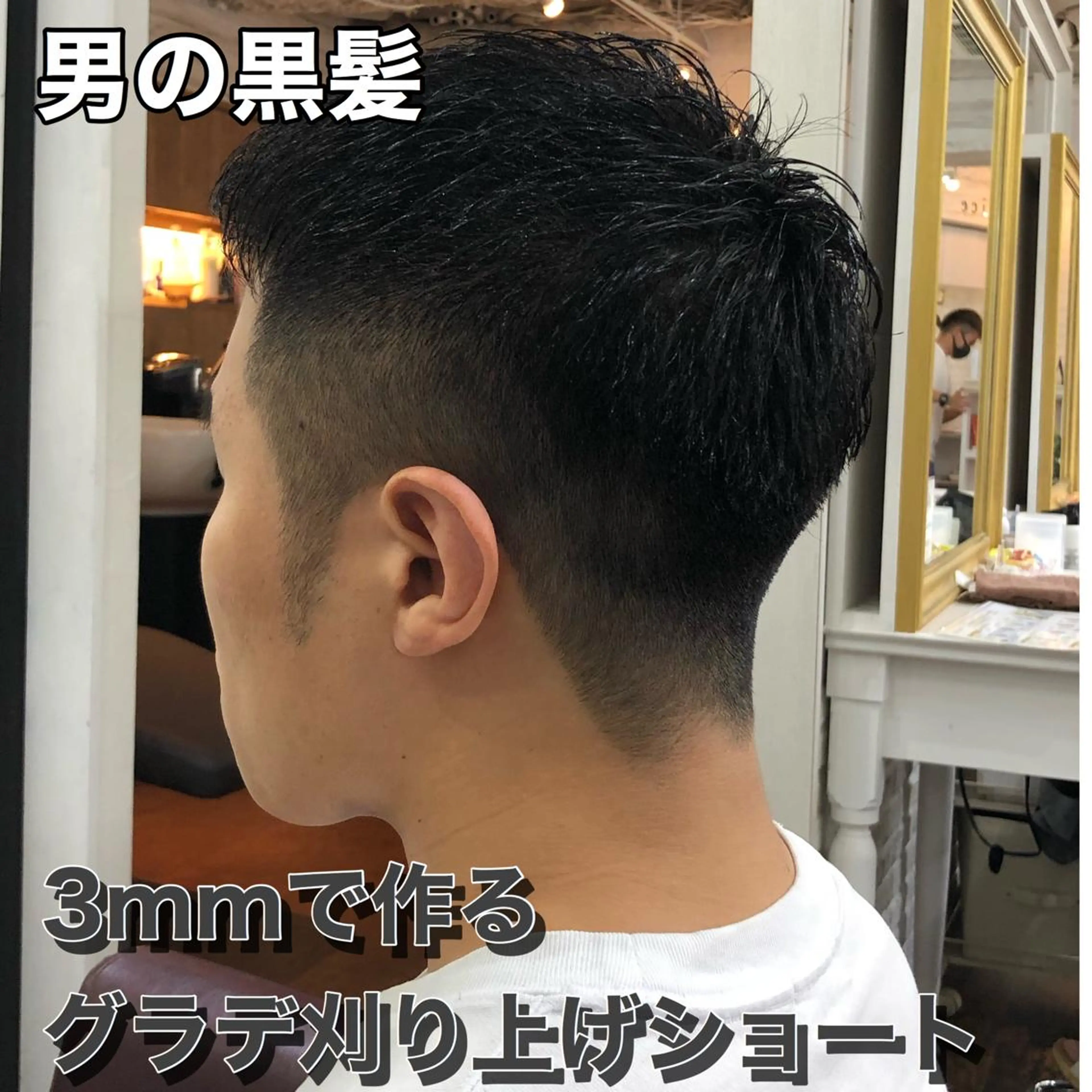 メンズ Soleria 田中慎一のヘアスタイル
