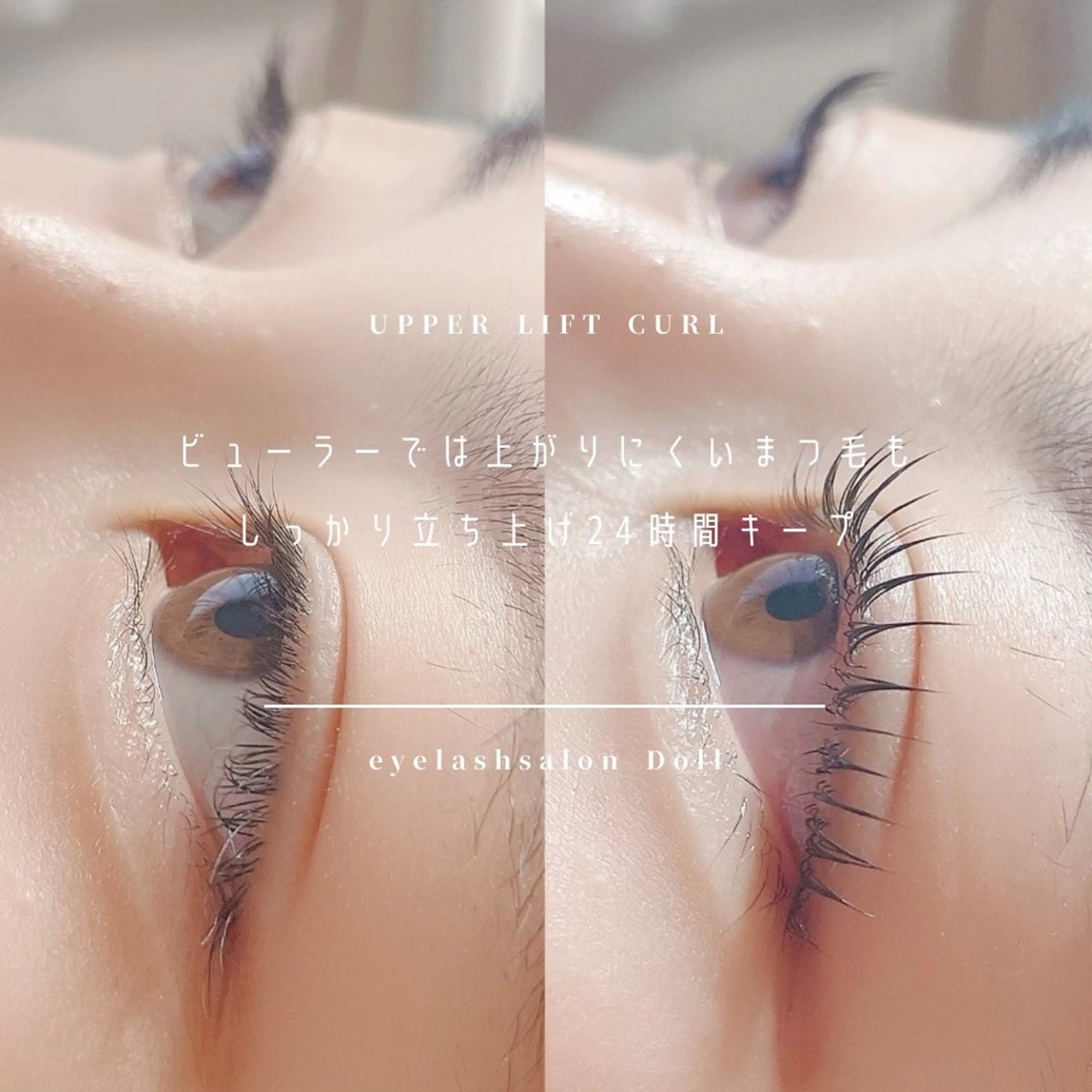 マツエク・マツパ eyelash salon Dollのマツエク・マツパデザイン