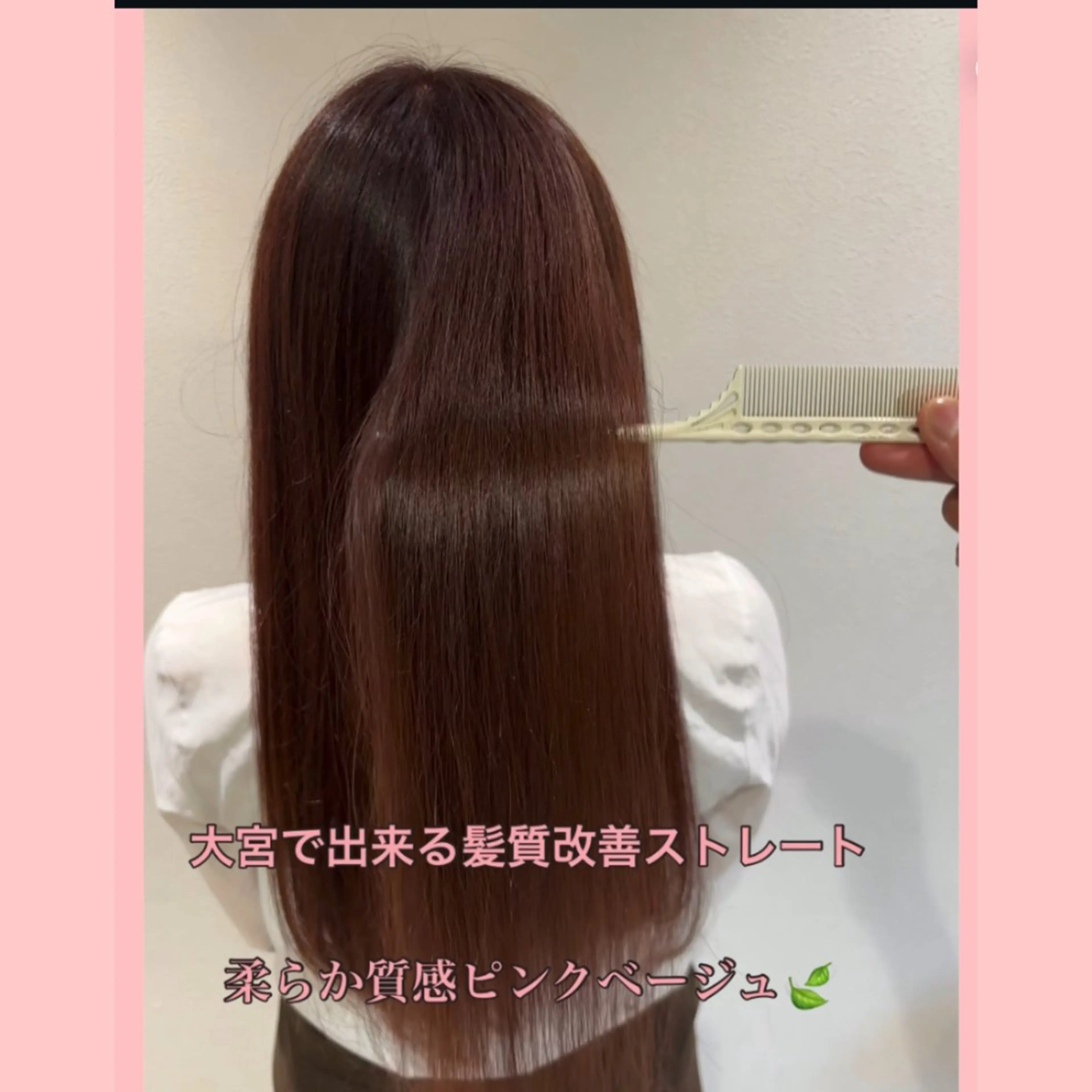 ロング パーマ 髪質改善ストレート 笹沼陸矢のヘアスタイル