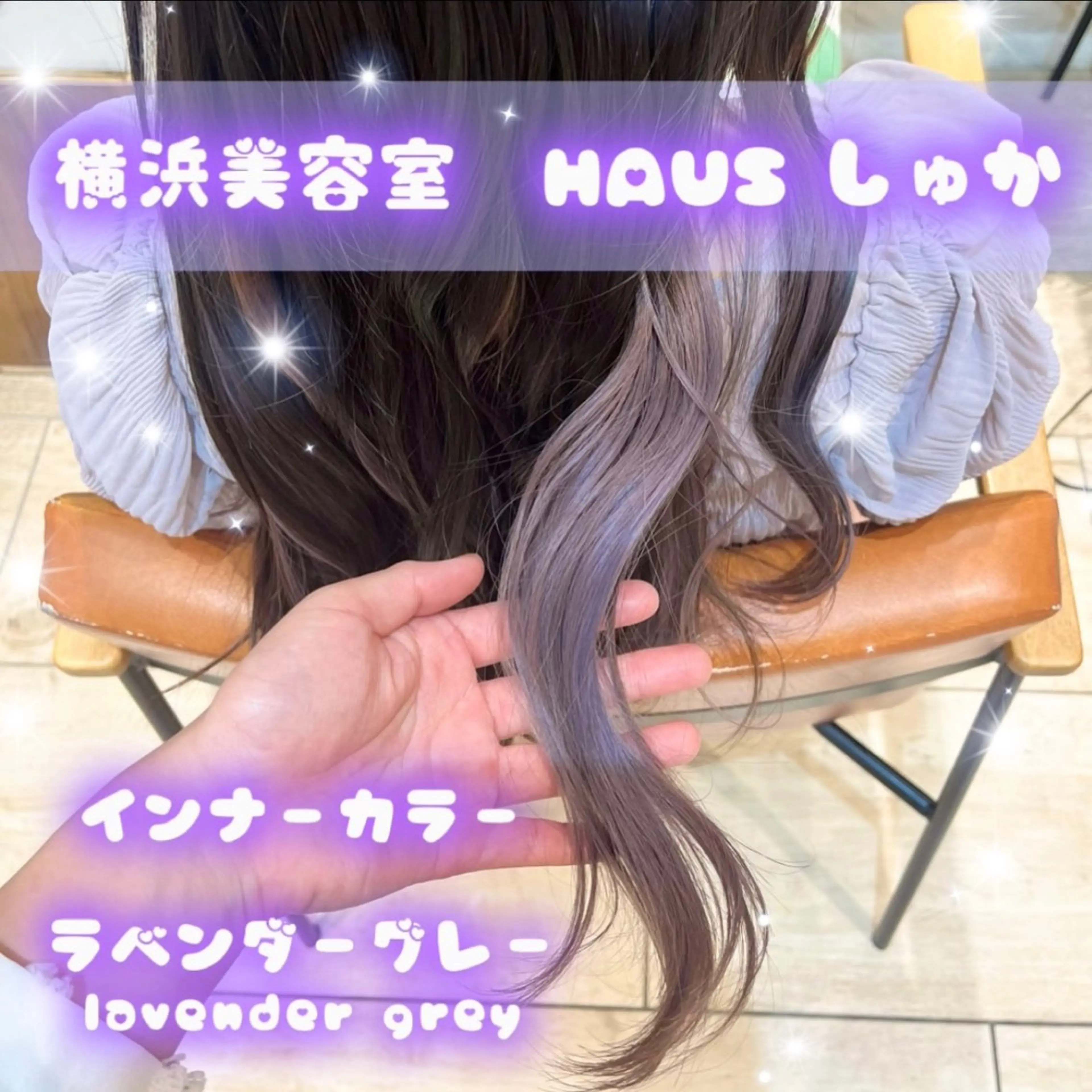 ロング カラー ブリーチ インナーカラー ラベンダーカラー ラベンダーグレー ヘアカラー ハイトーンカラー シールエクステのヘアスタイル