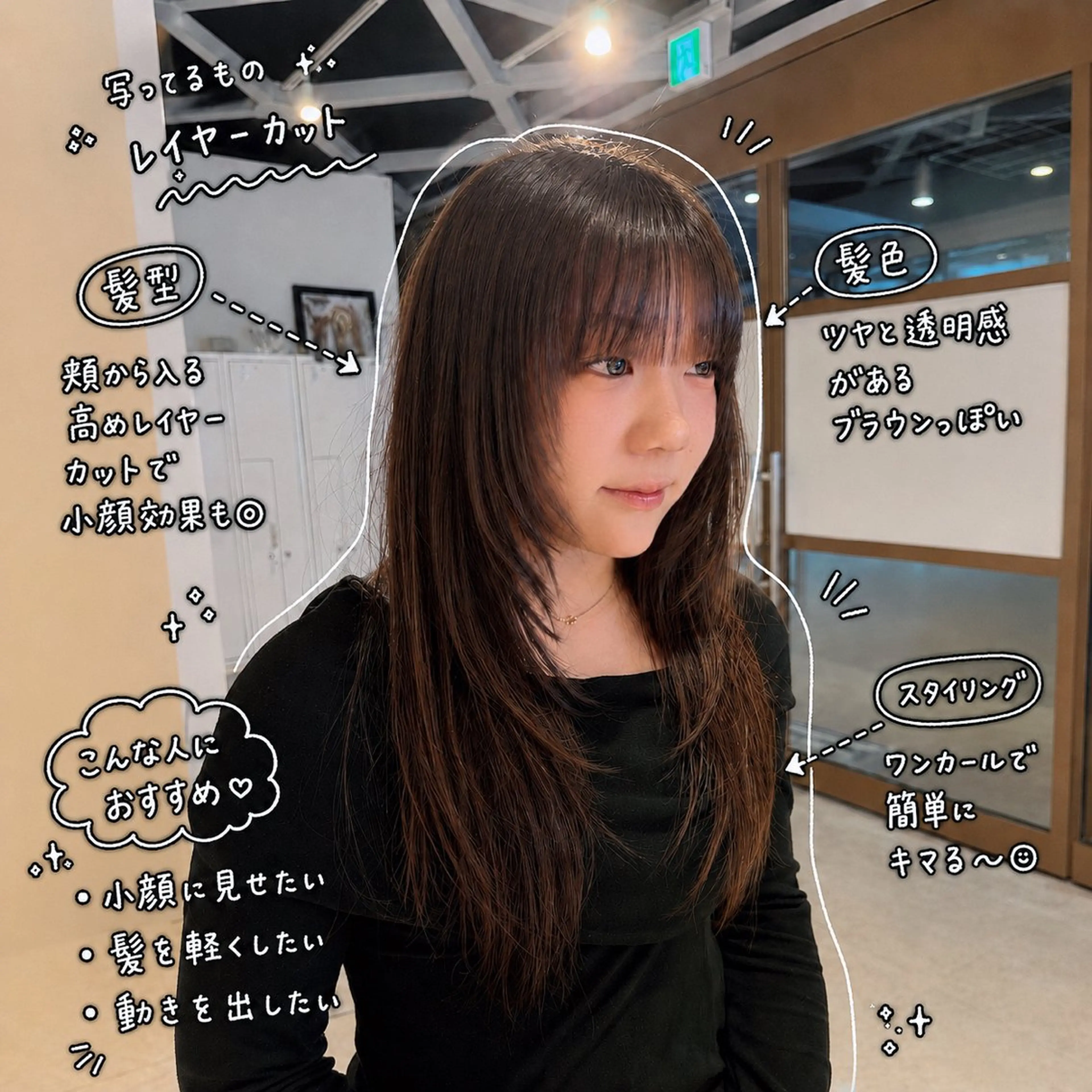 ミディアム 髪質改善 レイヤーカット トリートメント カット トリートメント balance.三宅 星哉のヘアスタイル