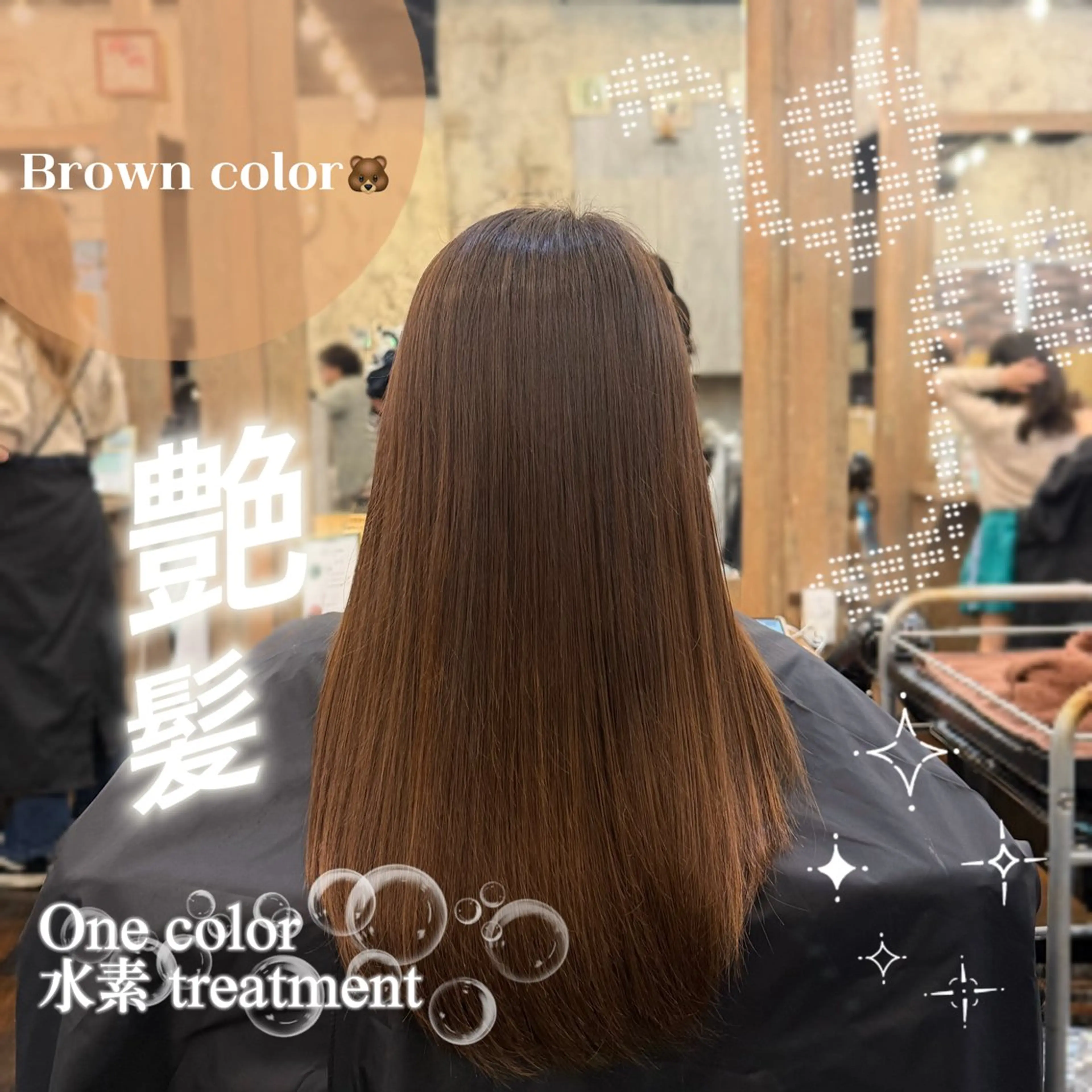 カラー ブラウンカラー ヘアカラー 🫧AMI🫧 /横浜/即予約🆗のヘアスタイル