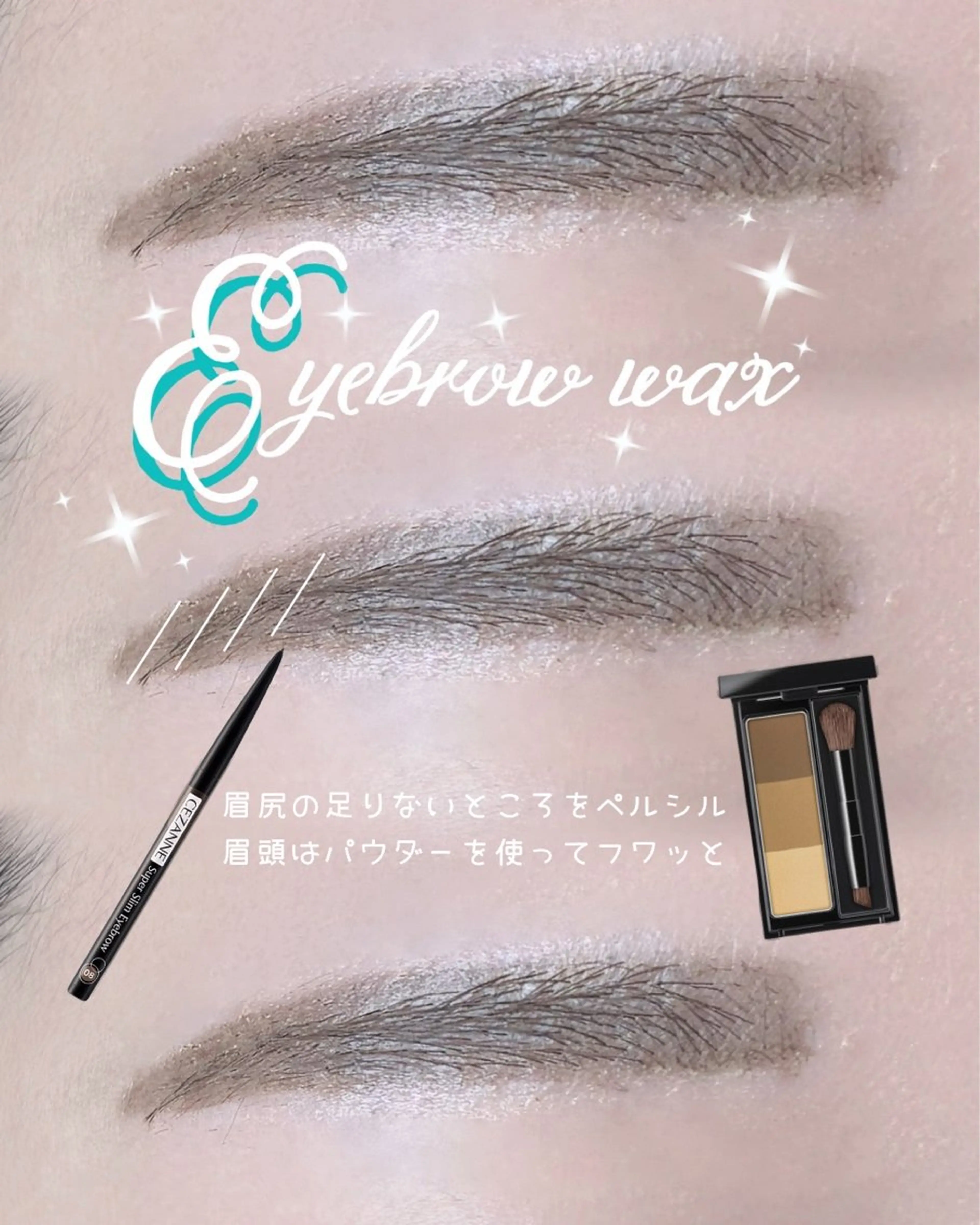 アイブロウ 眉毛ワックス脱毛 eyelist タダのマツエク・マツパデザイン