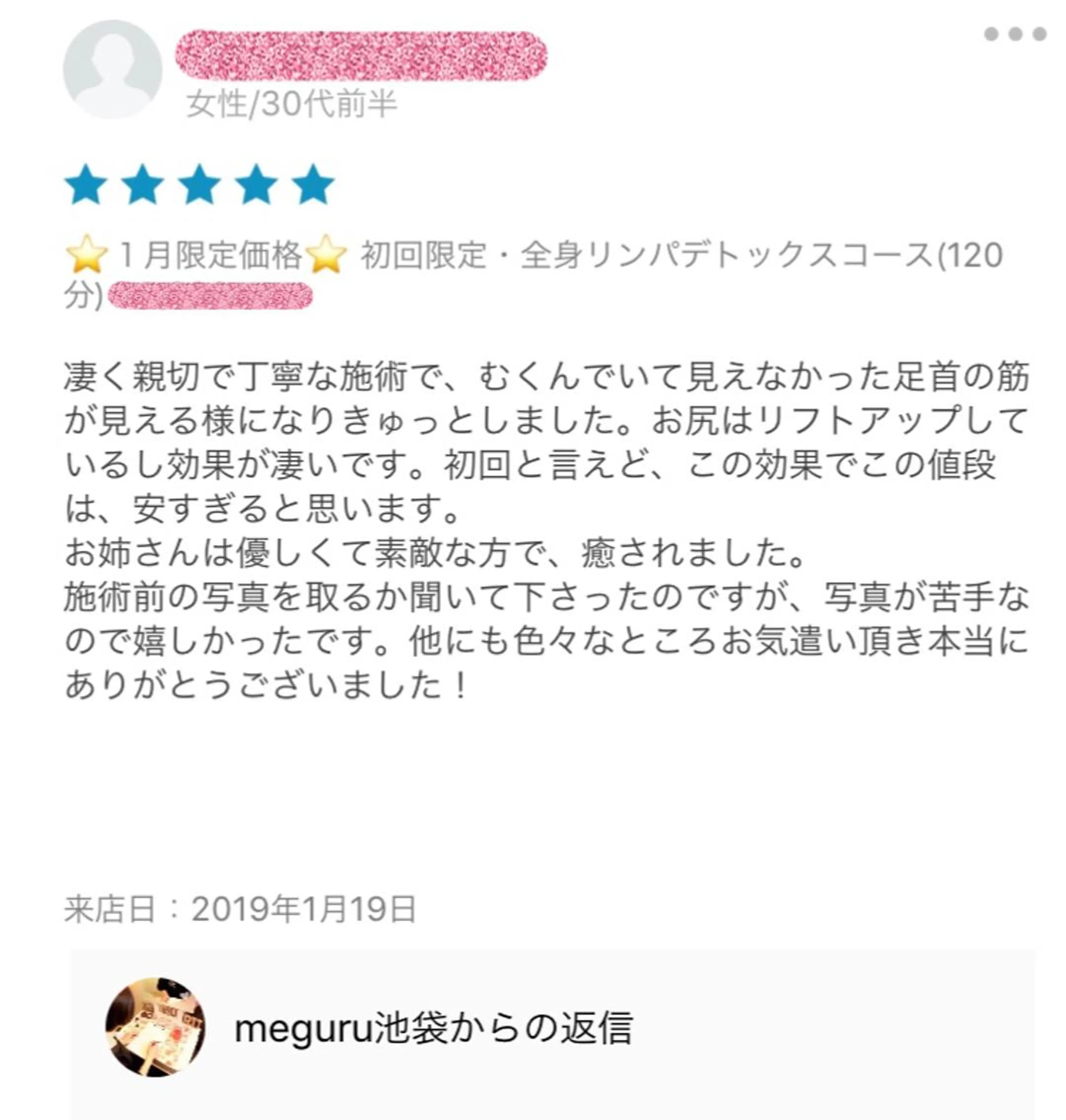 ロング カラー パーマ ヘアアレンジ メンズ キッズ ネイル マツエク・マツパ ‍痩身＆ボディ 結果出し🌟丹野のエステ・リラクイメージ